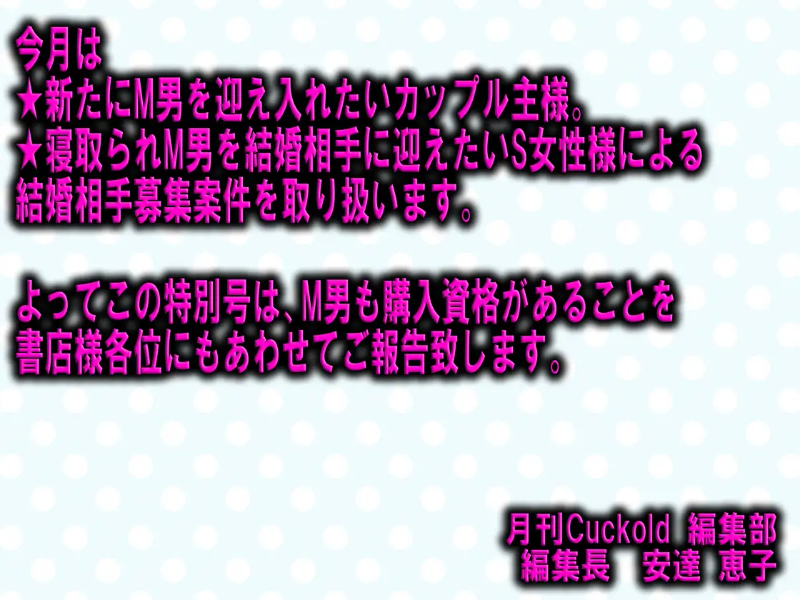 月刊Cuckold 2019年9月号 4ページ