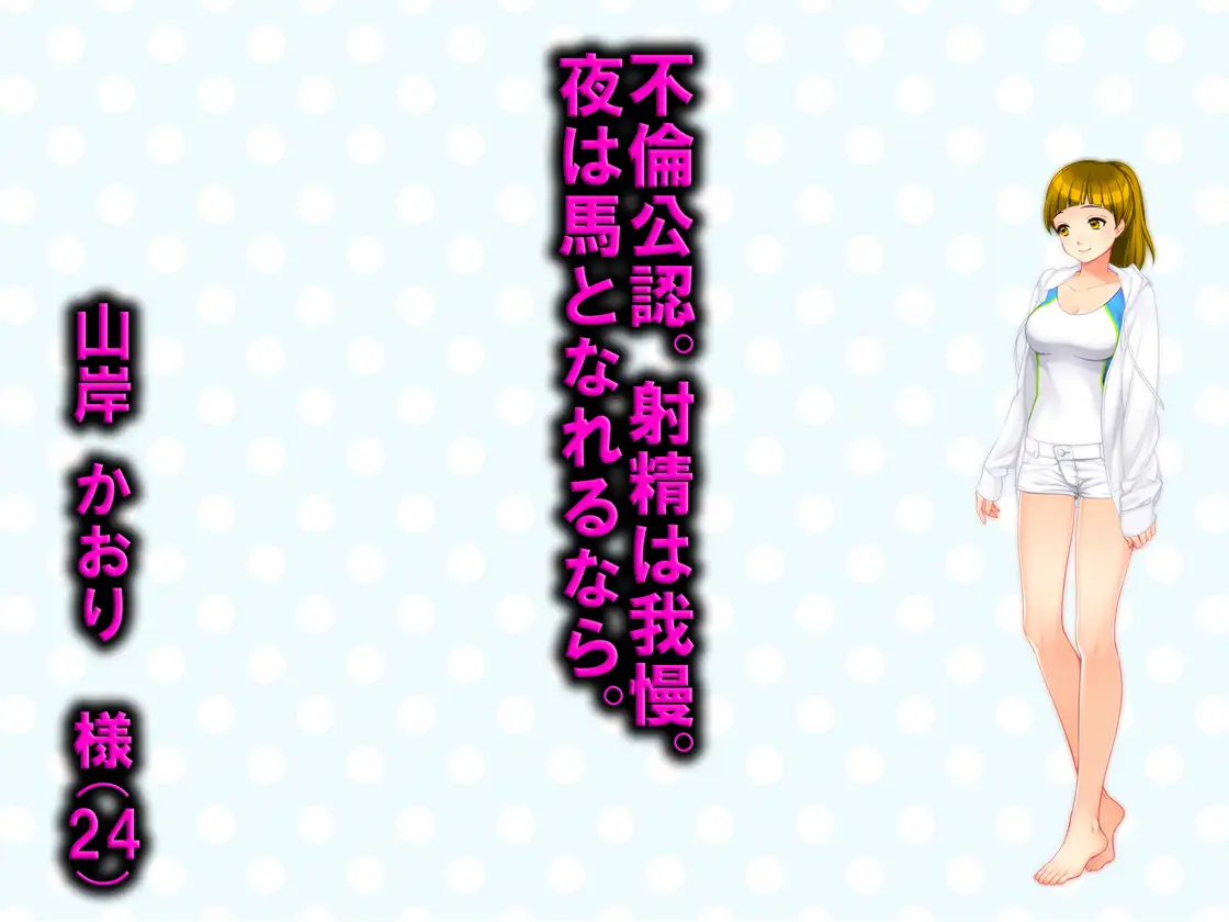 月刊Cuckold 2019年9月号 6ページ