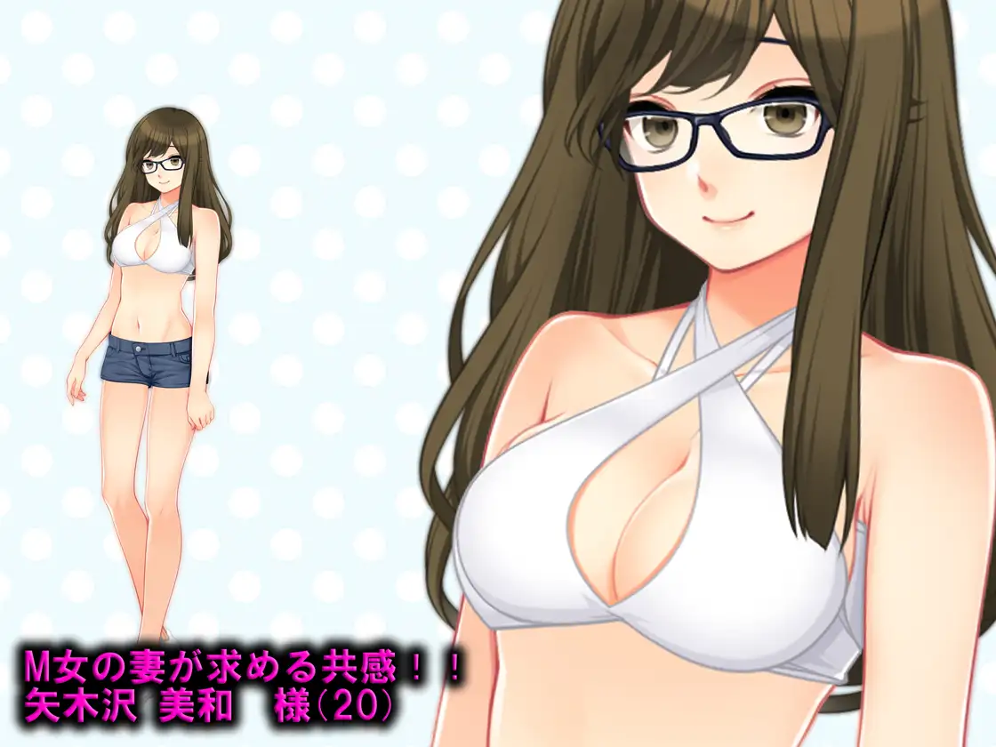 月刊Cuckold 2019年9月号 11ページ