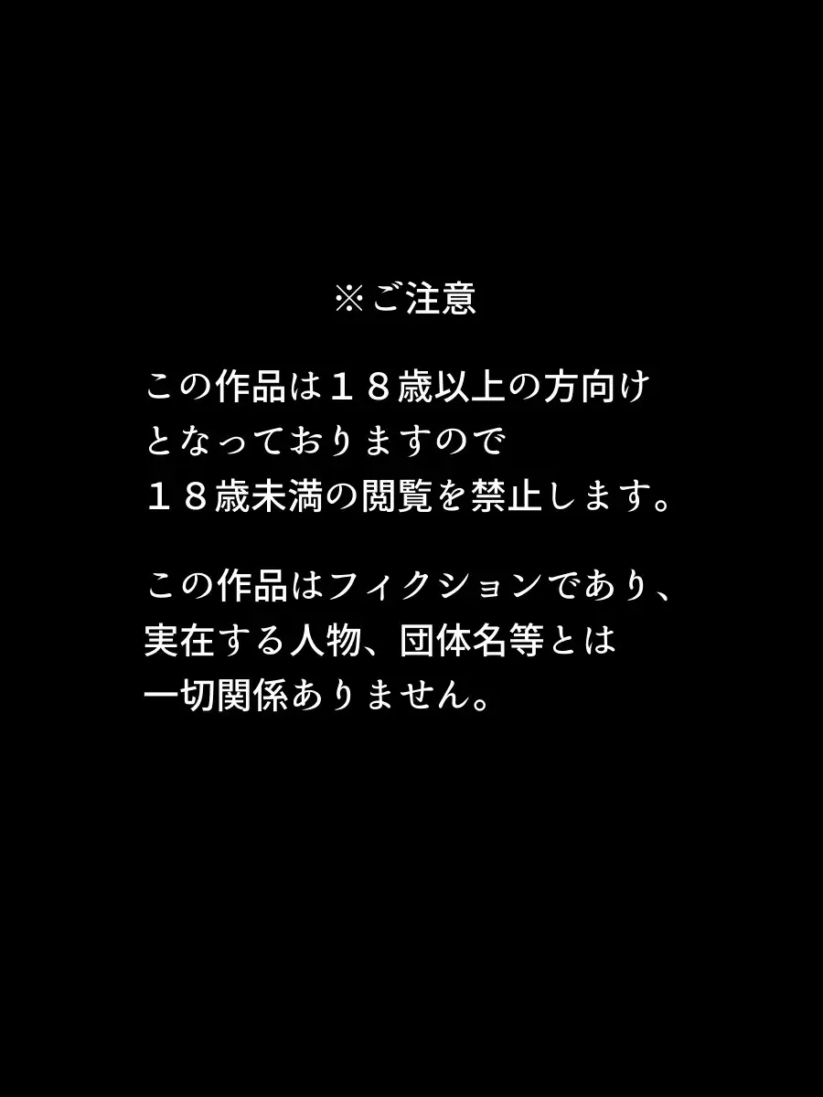 退魔剣士シズル〜悪鬼淫囚の章〜 1ページ