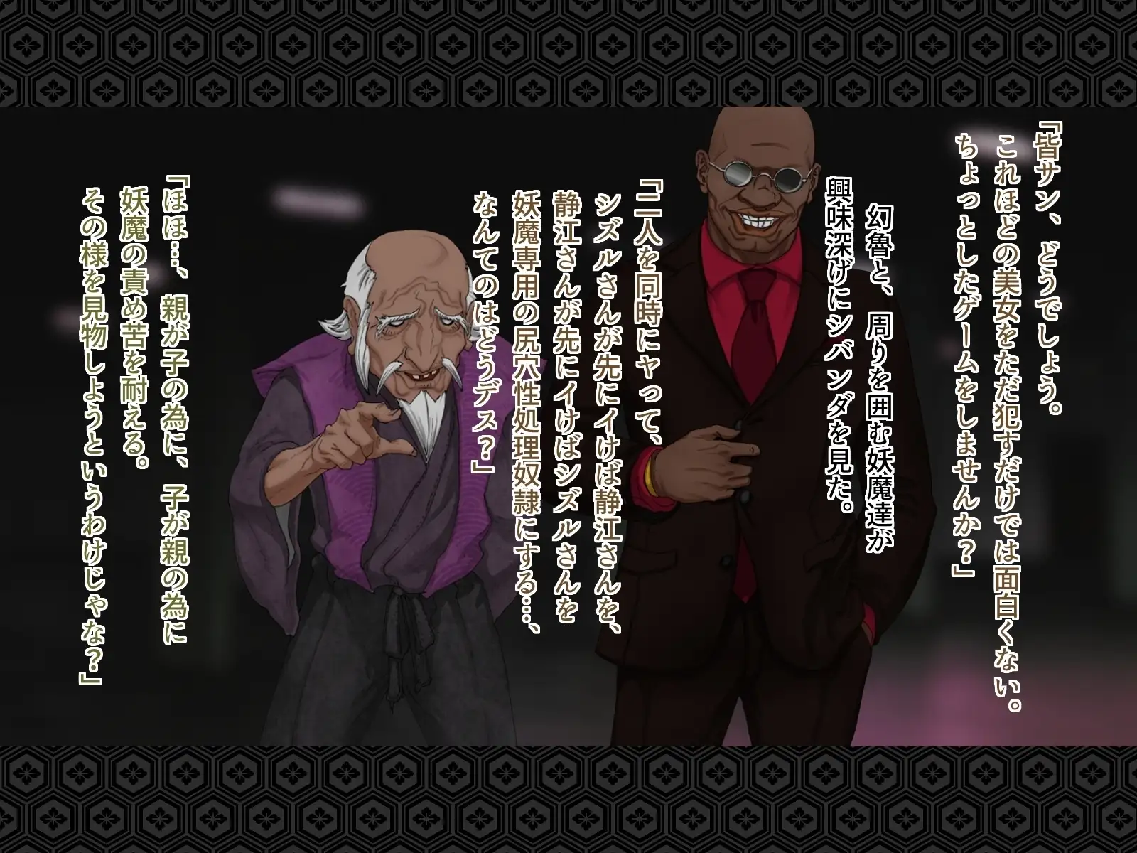 退魔剣士シズル〜悪鬼淫囚の章〜 17ページ