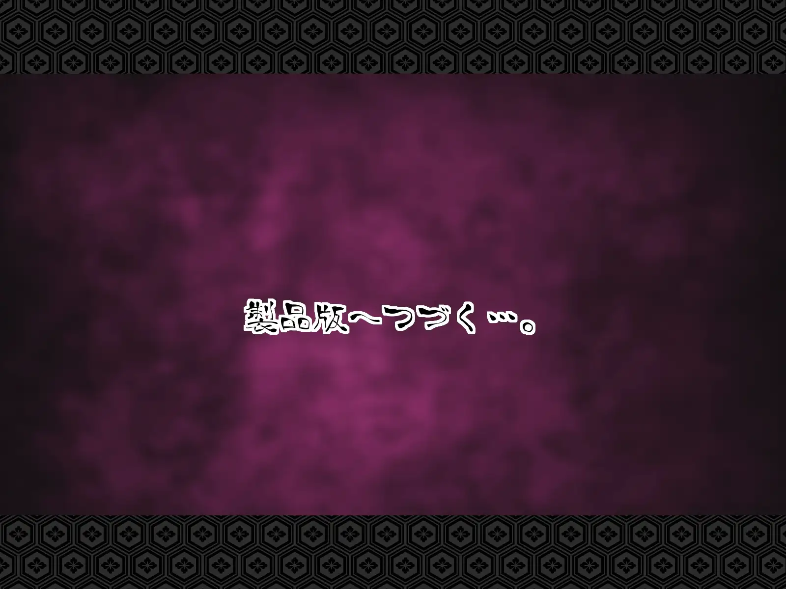 退魔剣士シズル〜悪鬼淫囚の章〜 19ページ