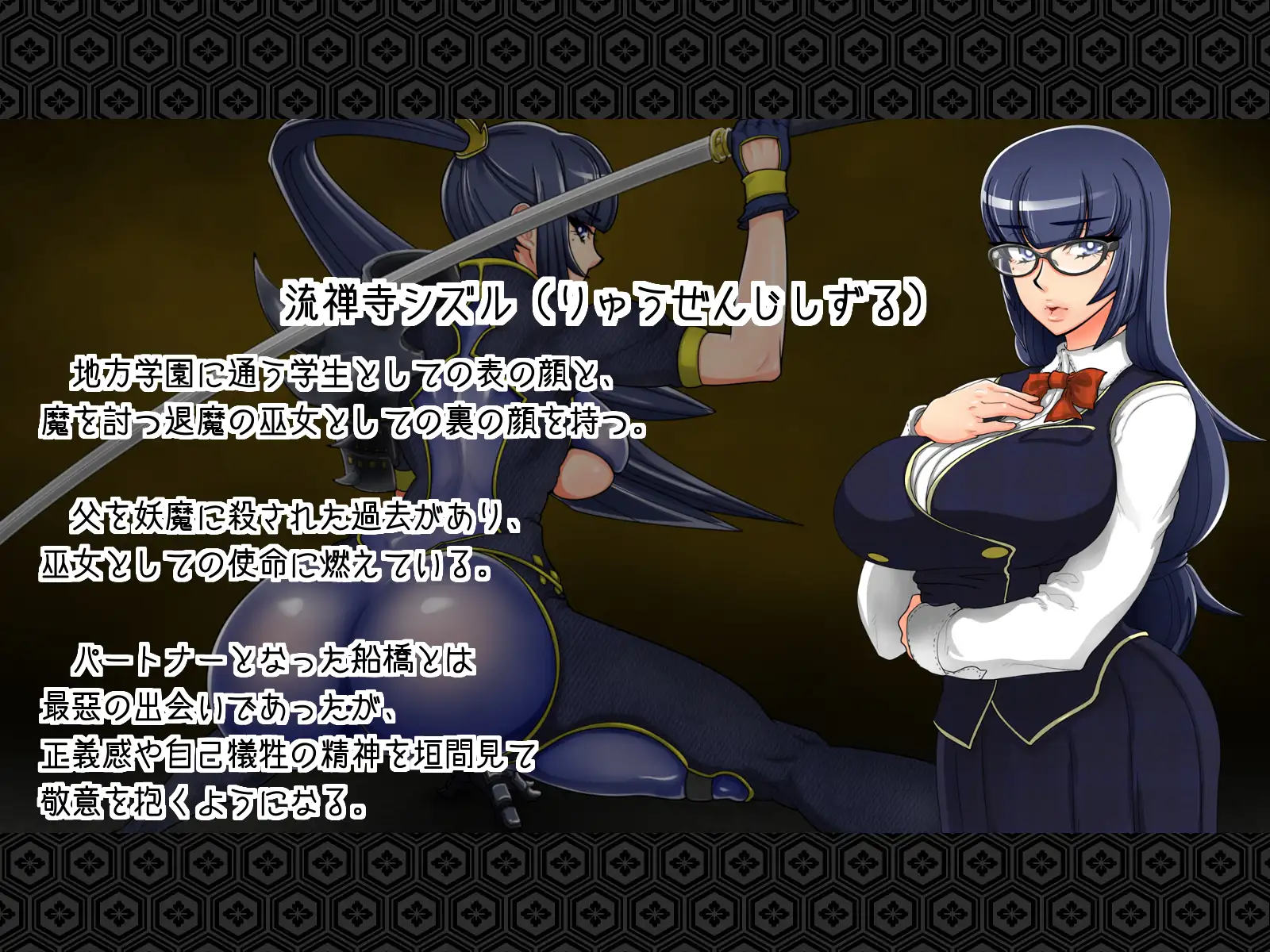 退魔剣士シズル〜悪鬼淫囚の章〜 20ページ