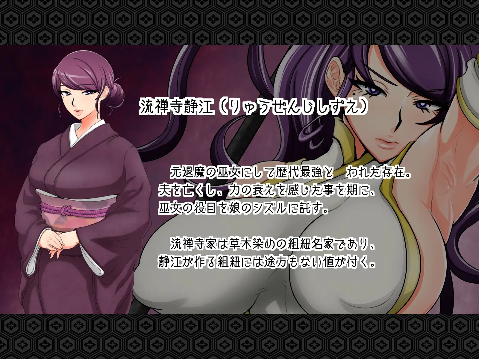 退魔剣士シズル〜悪鬼淫囚の章〜 21ページ