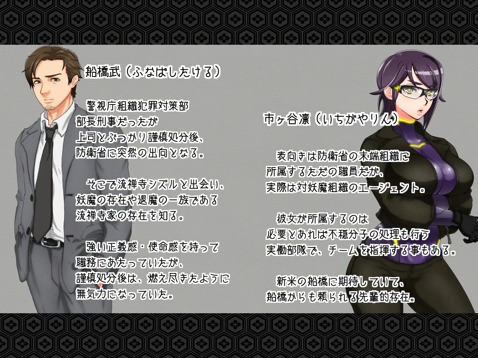退魔剣士シズル〜悪鬼淫囚の章〜 22ページ
