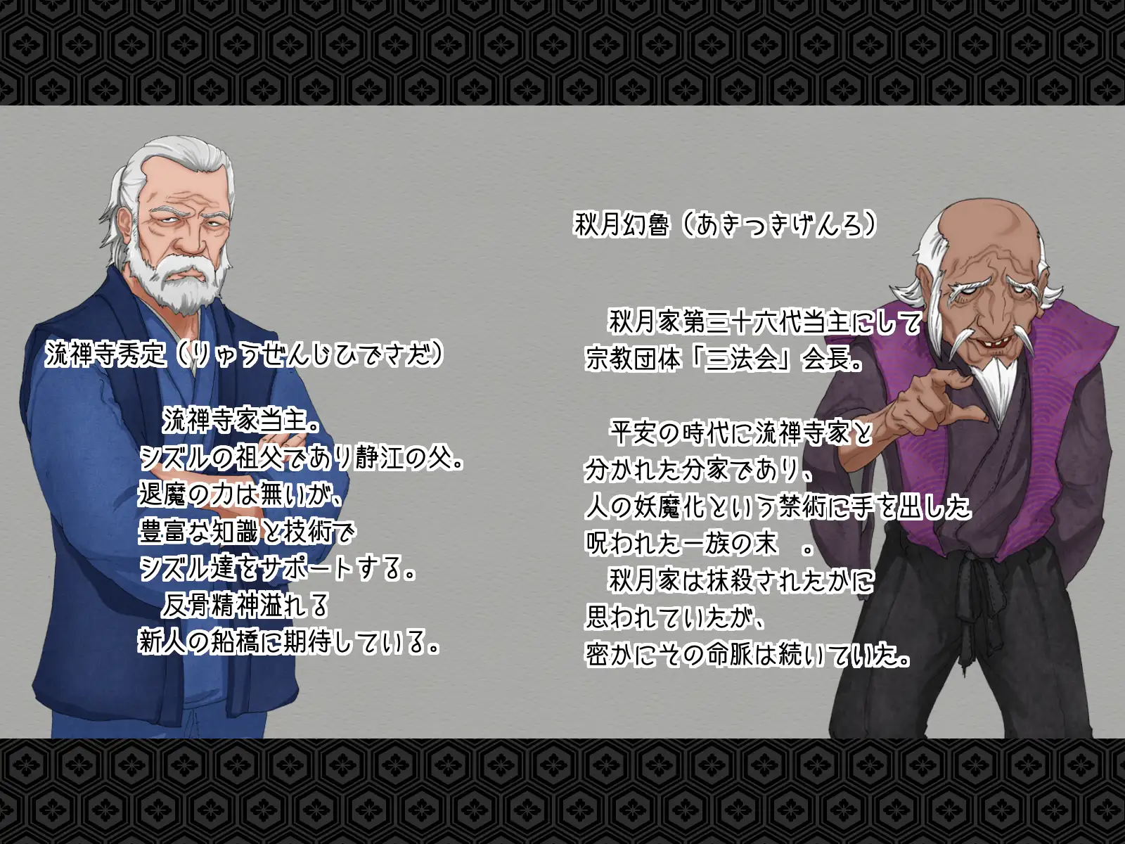 退魔剣士シズル〜悪鬼淫囚の章〜 23ページ