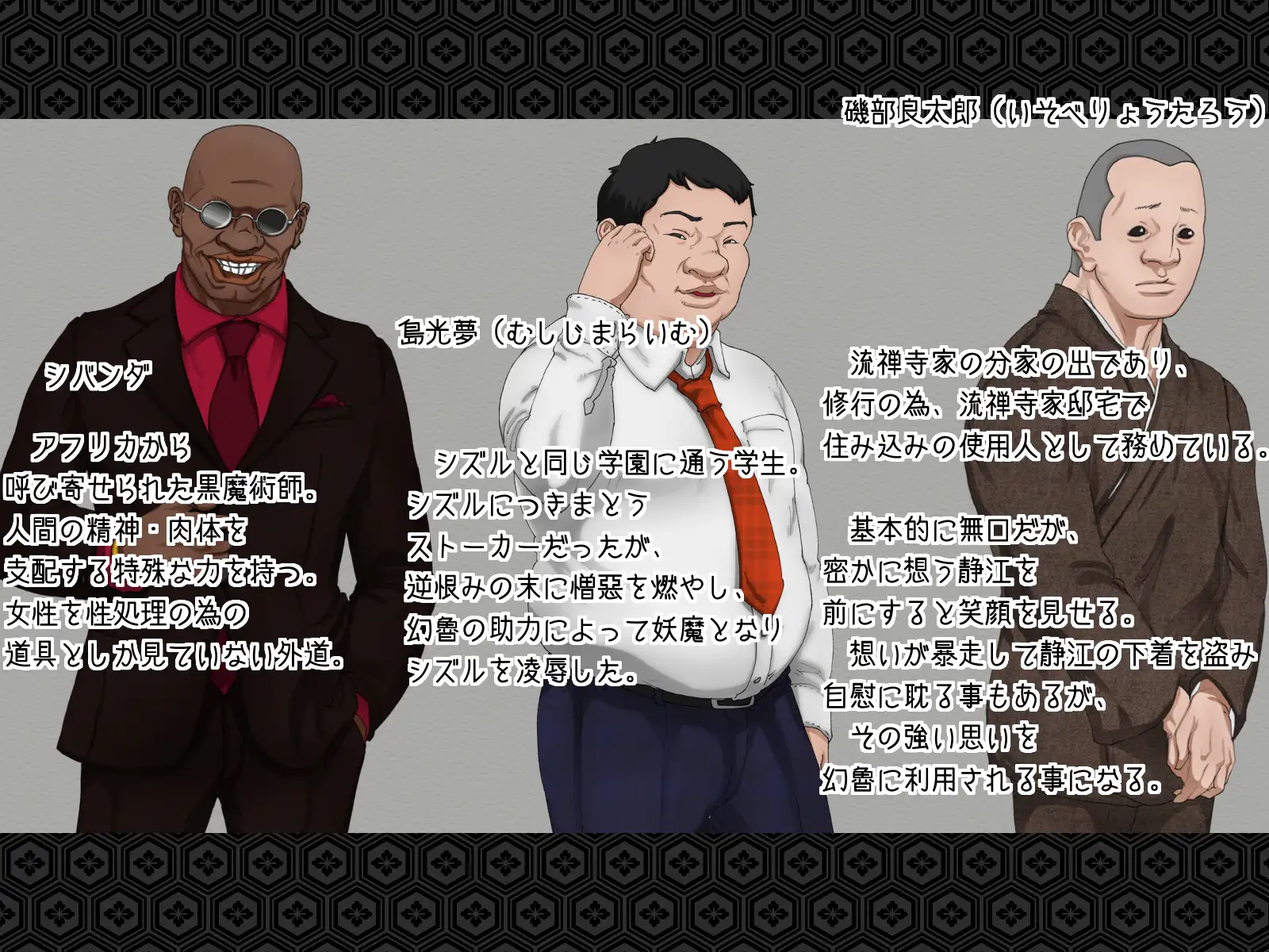 退魔剣士シズル〜悪鬼淫囚の章〜 24ページ