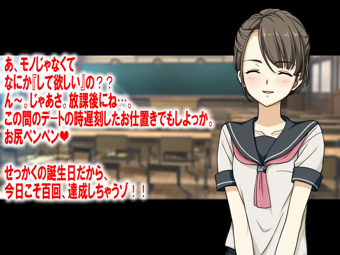 月刊 お尻叩き 2019年10月号 6ページ