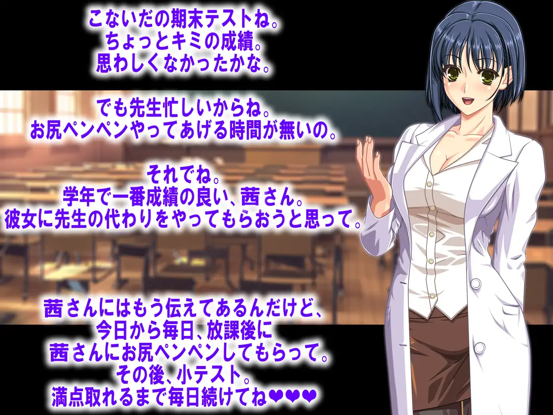 月刊 お尻叩き 2019年10月号 8ページ