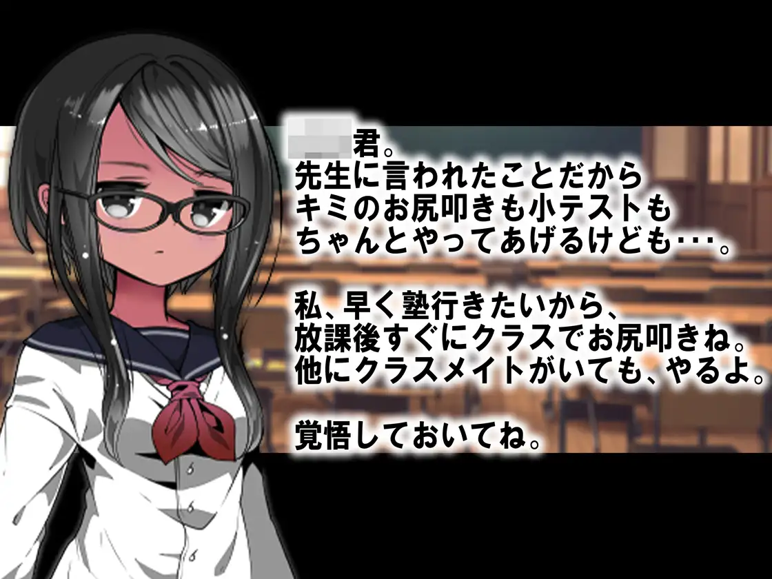 月刊 お尻叩き 2019年10月号 9ページ