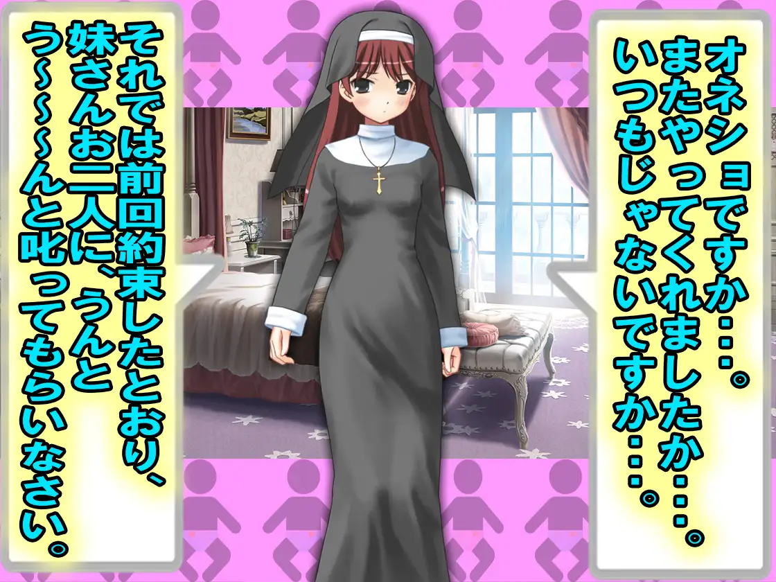 3人の女性にオネショとオムツで支配され… 5ページ