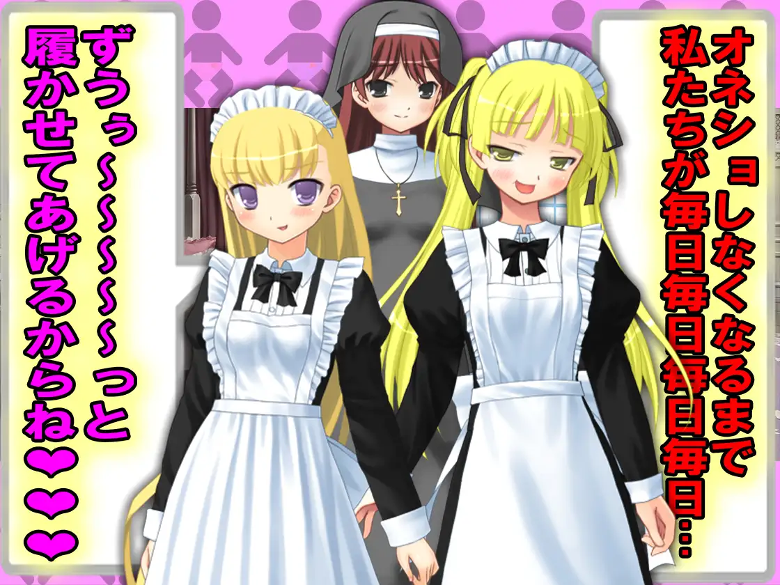 3人の女性にオネショとオムツで支配され… 10ページ