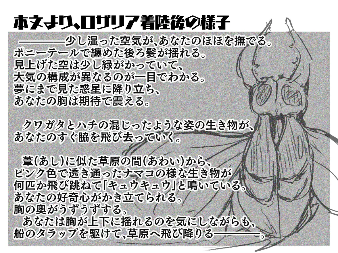 【TS奴●化・強●連続絶頂催●】2019年性転換の旅 4ページ