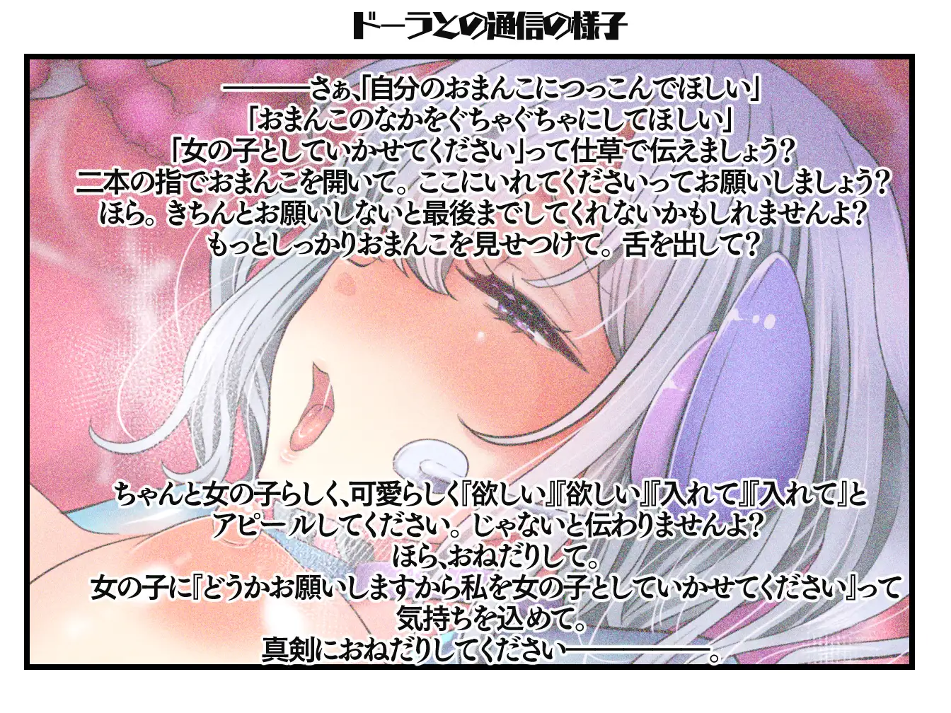 【TS奴●化・強●連続絶頂催●】2019年性転換の旅 5ページ