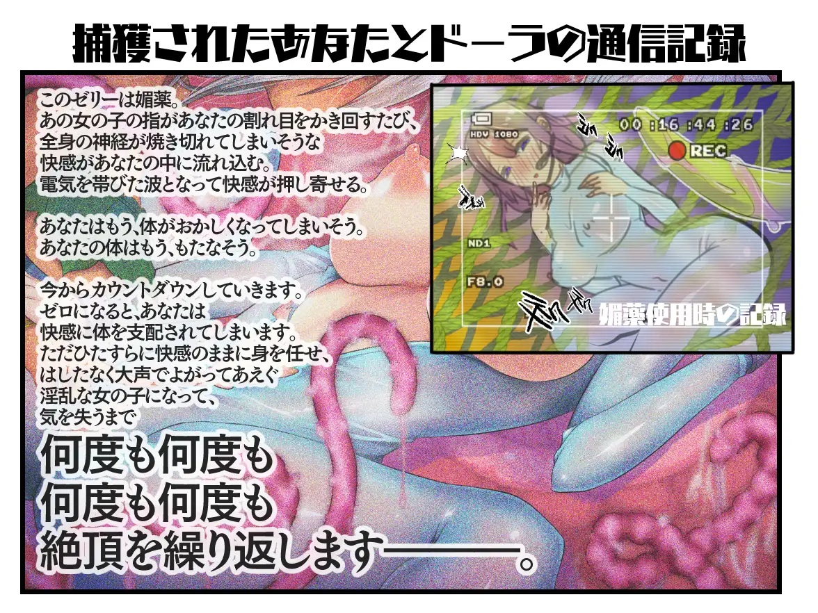 【TS奴●化・強●連続絶頂催●】2019年性転換の旅 6ページ