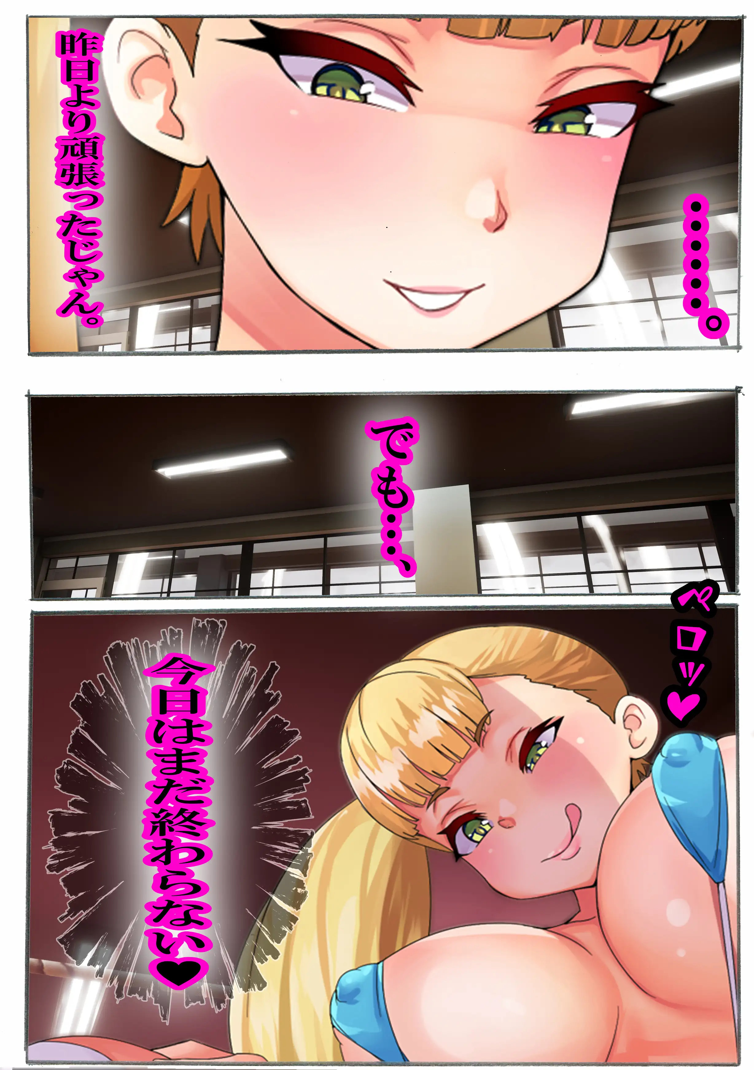 MIXプロレス！ 7ページ