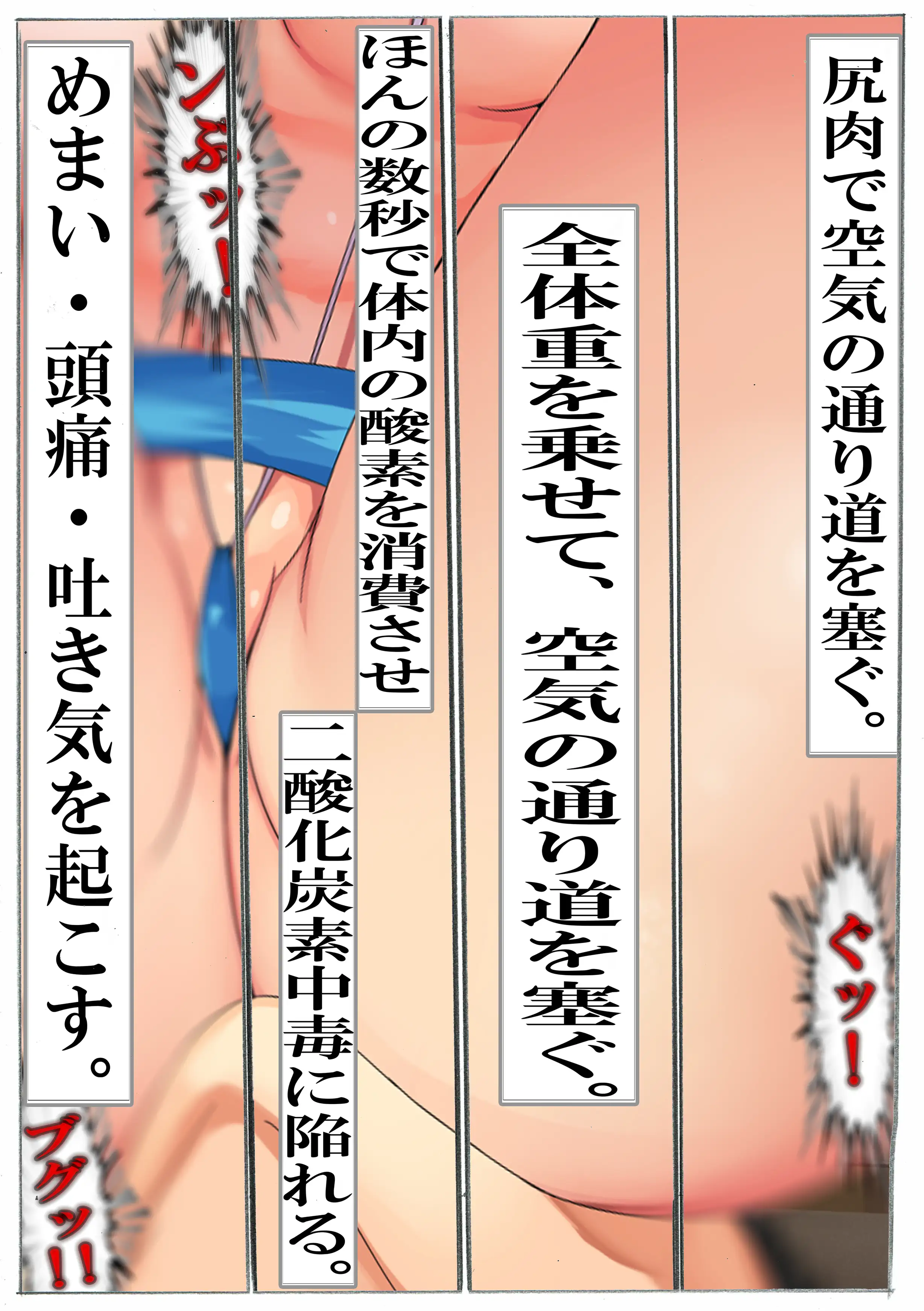 MIXプロレス！ 9ページ