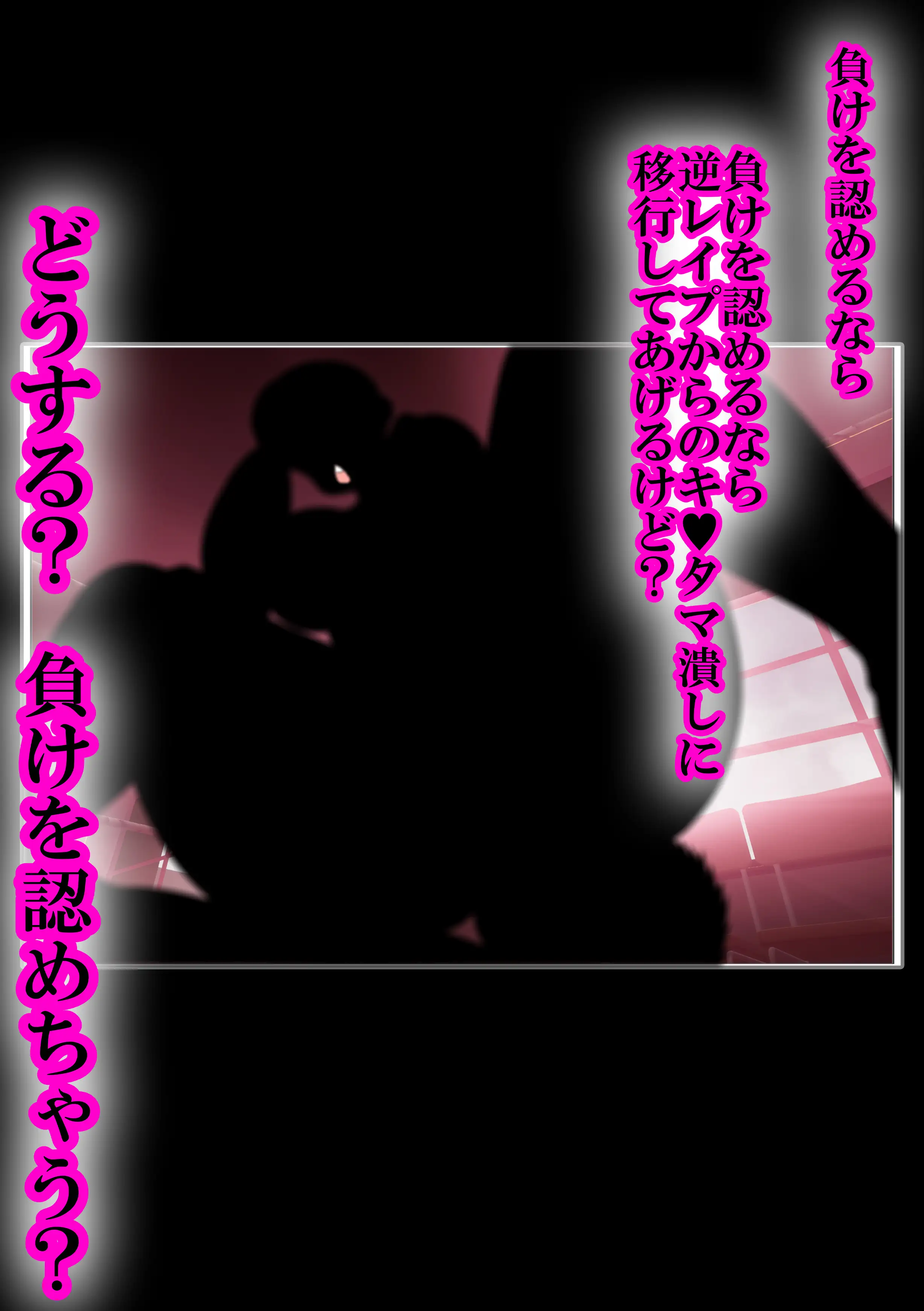 MIXプロレス！ 11ページ