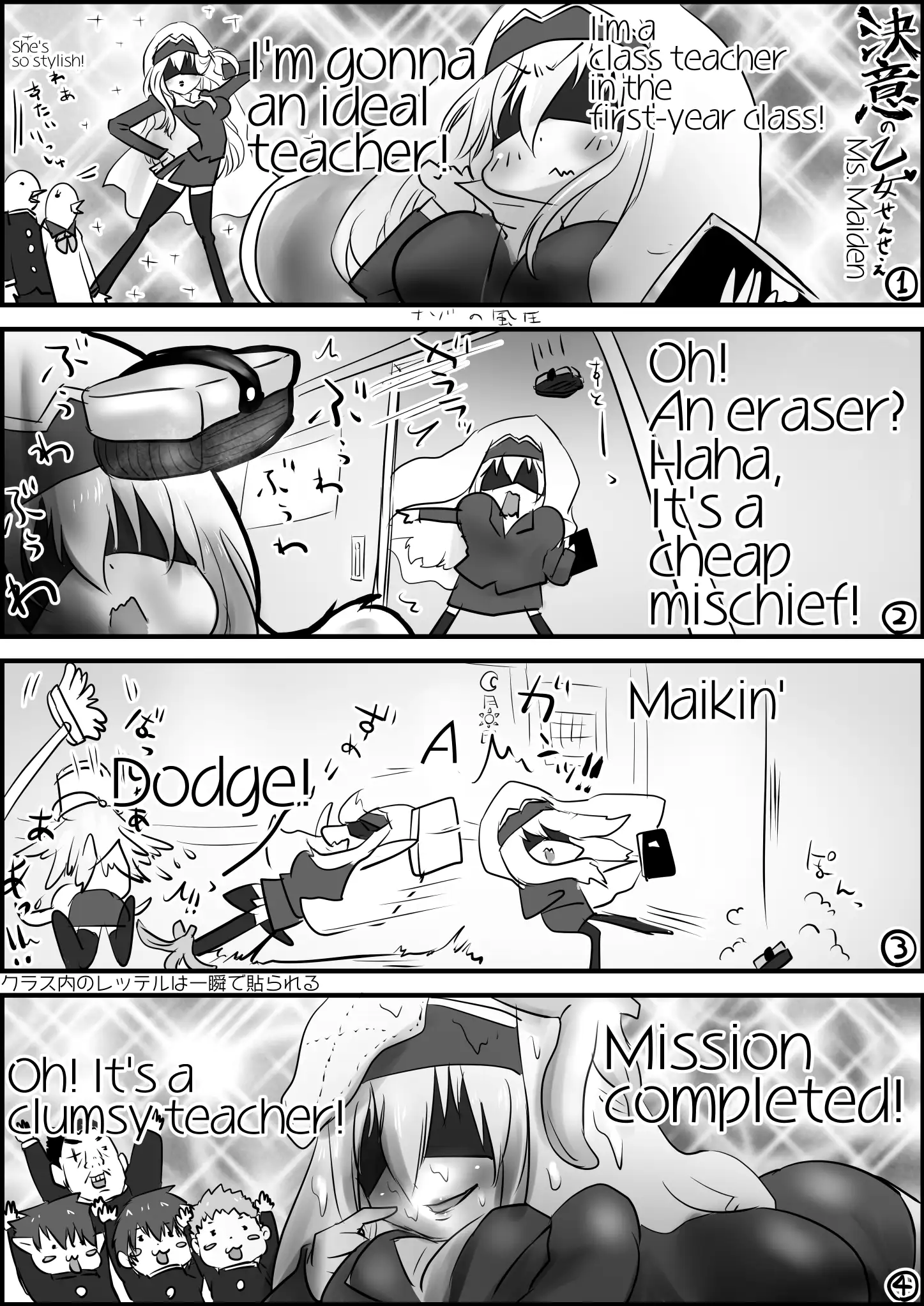 ゴブスレ学園 3ページ