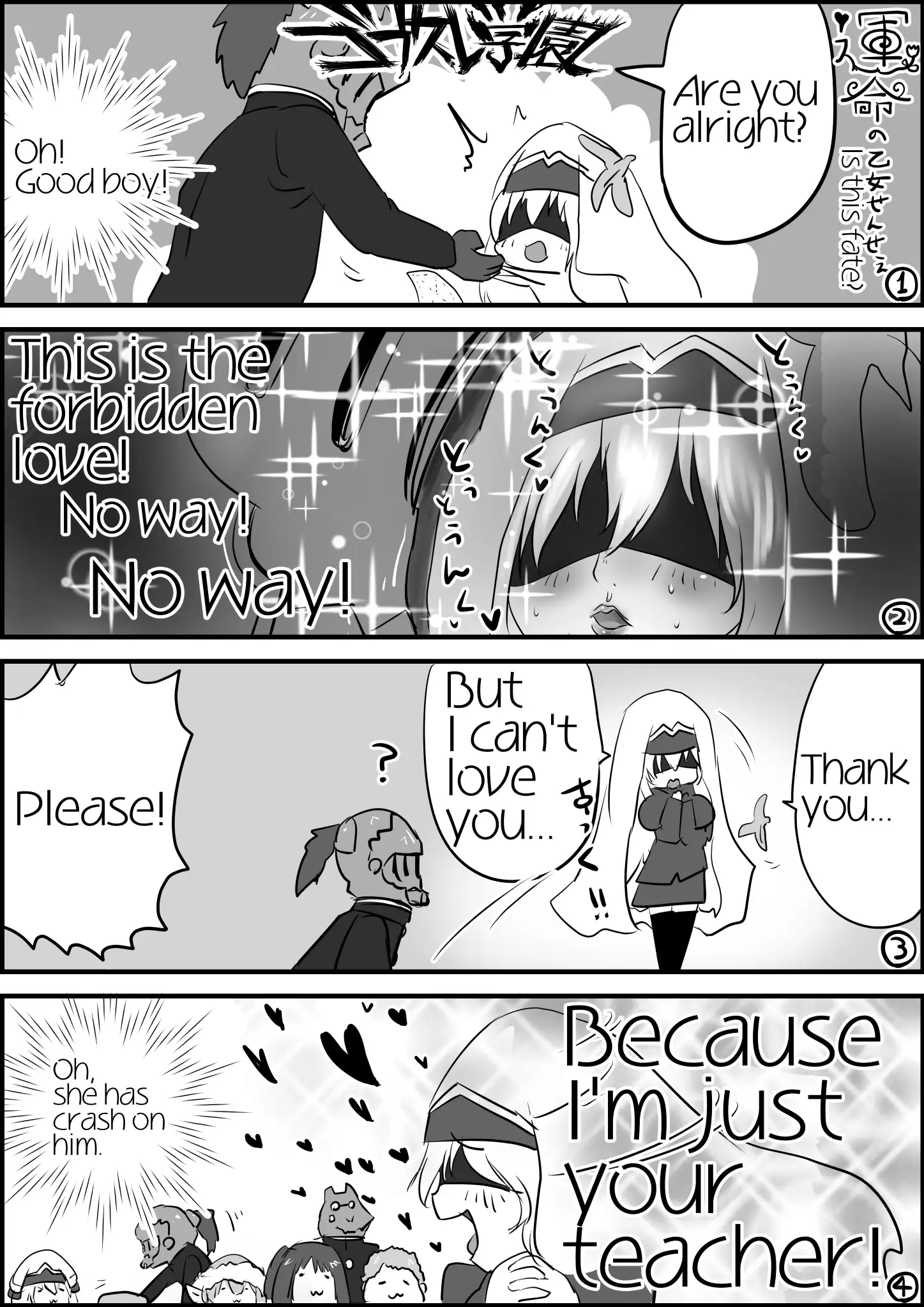 ゴブスレ学園 4ページ