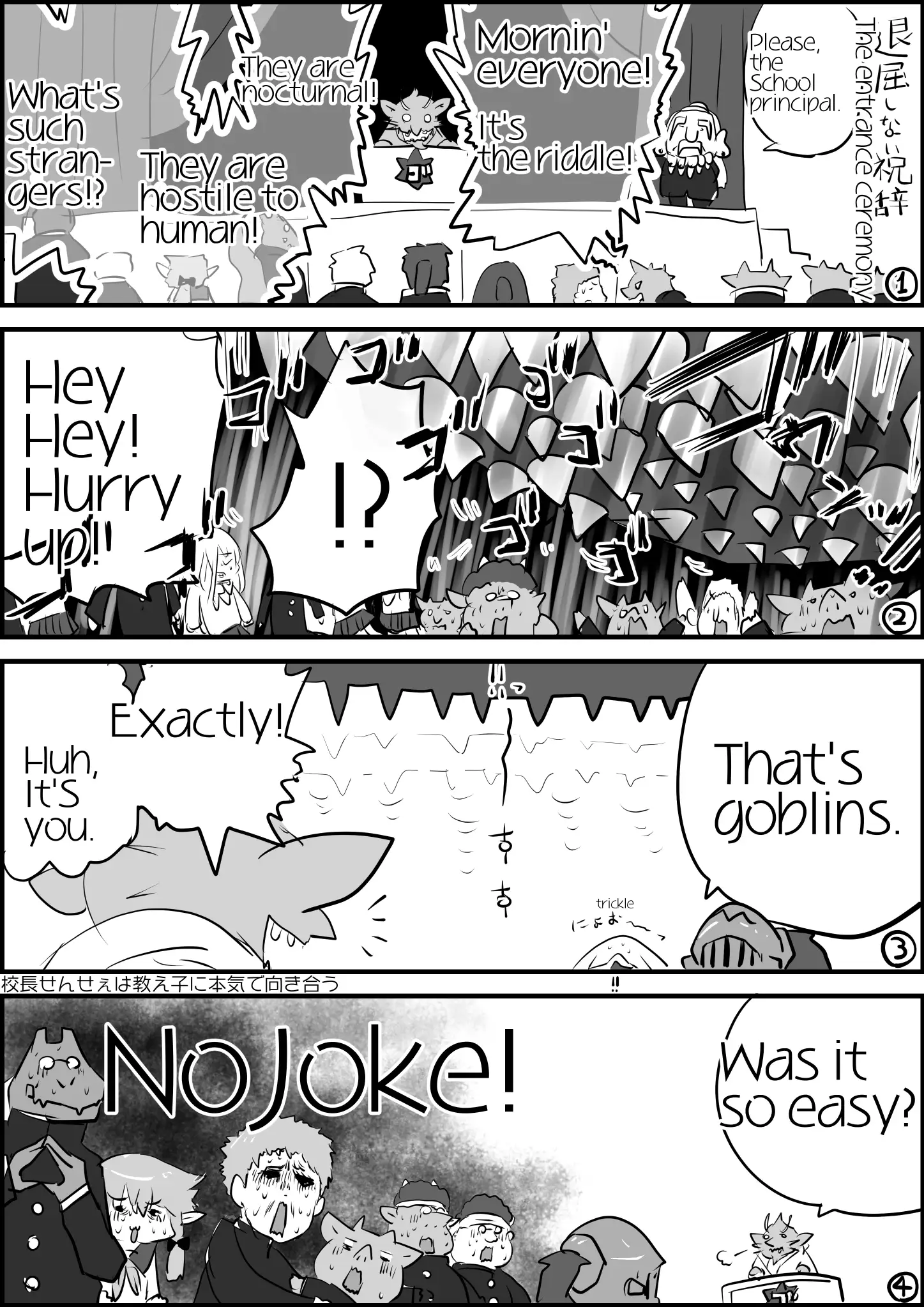 ゴブスレ学園 5ページ