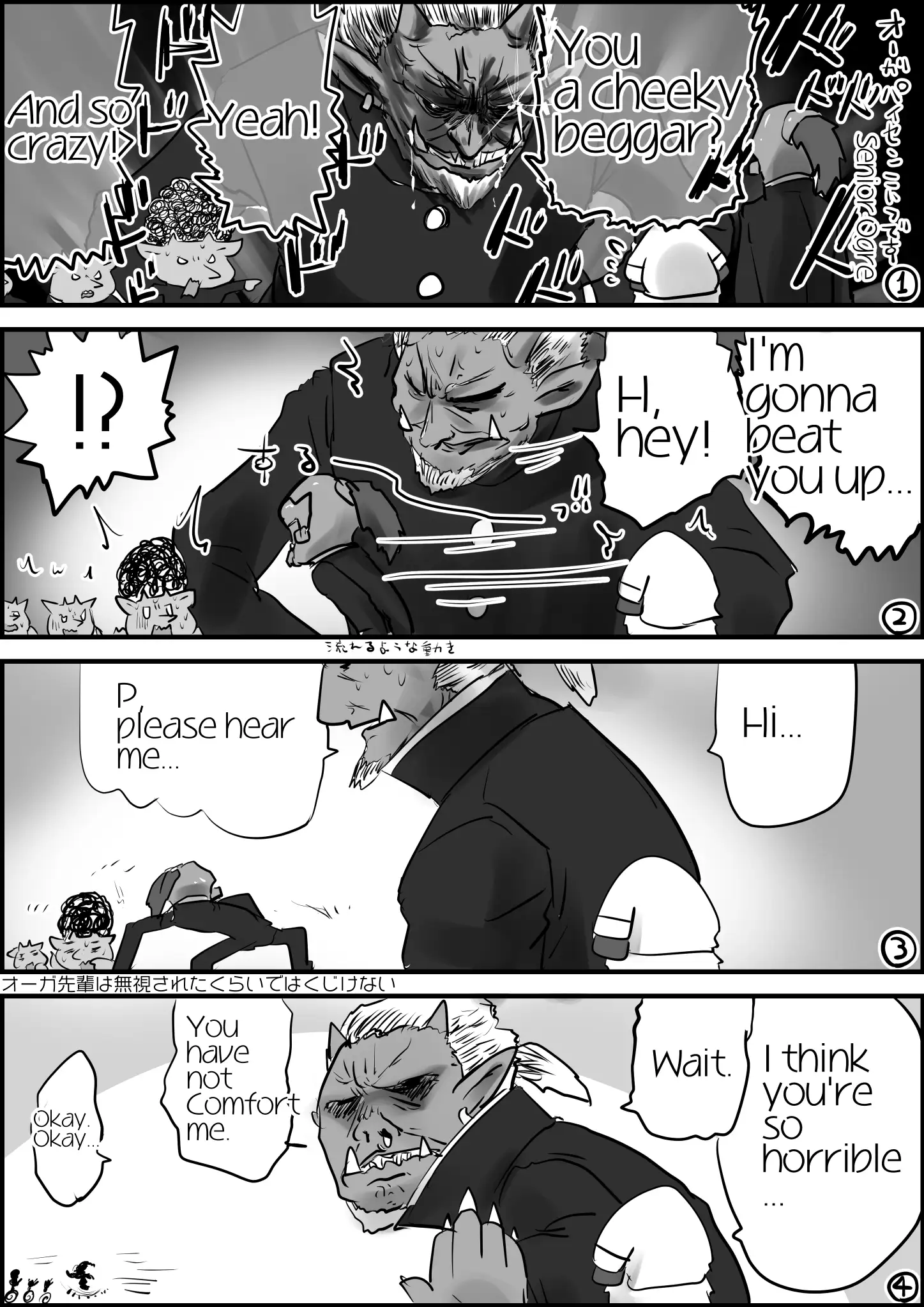 ゴブスレ学園 6ページ