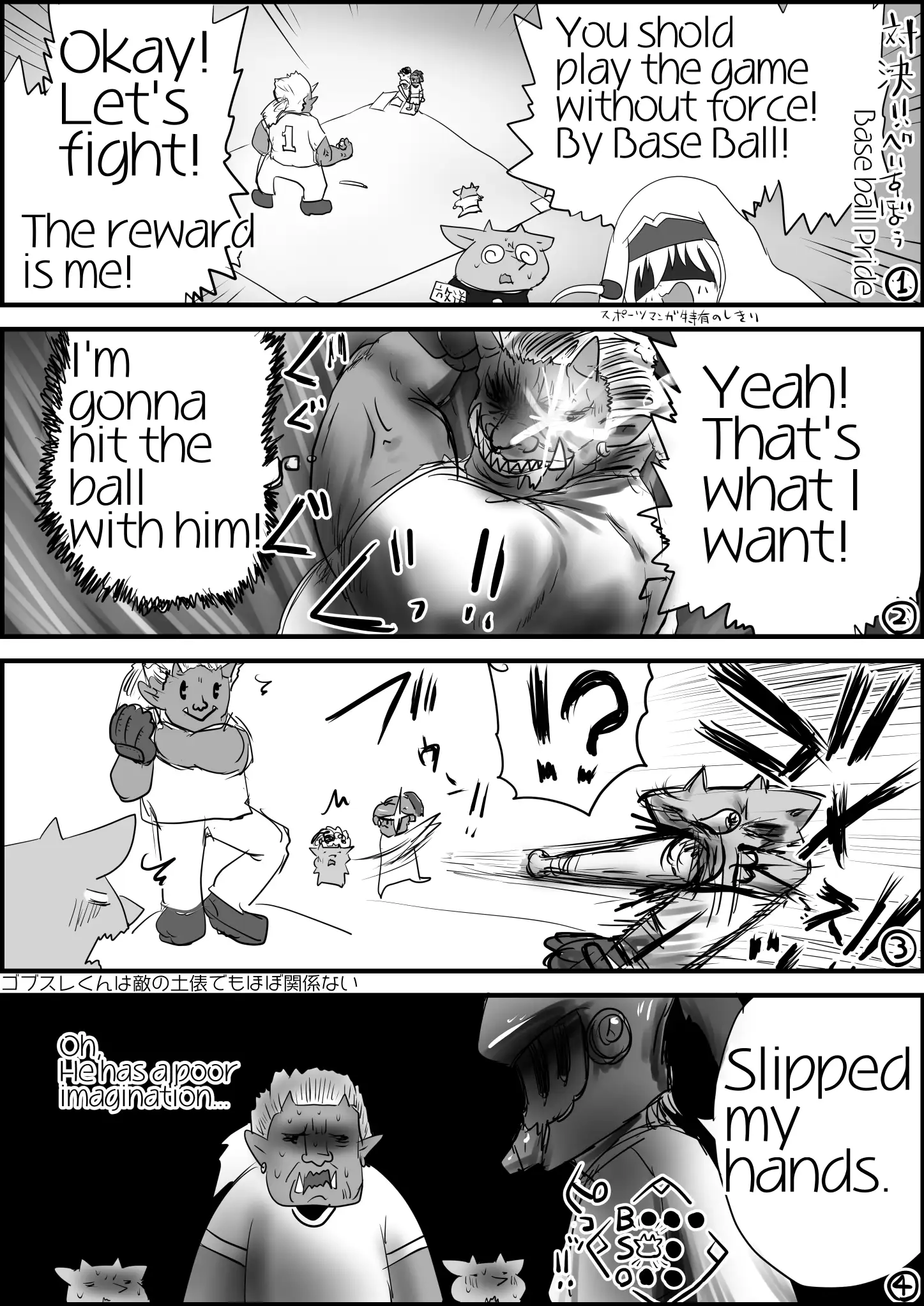 ゴブスレ学園 8ページ