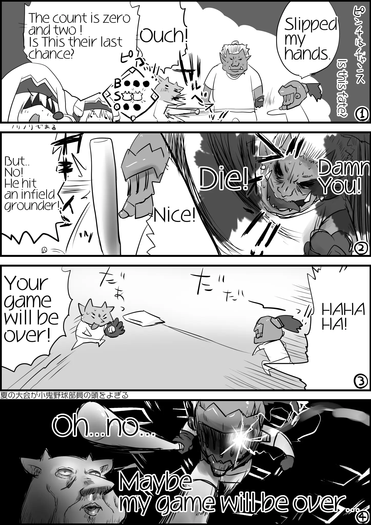 ゴブスレ学園 9ページ