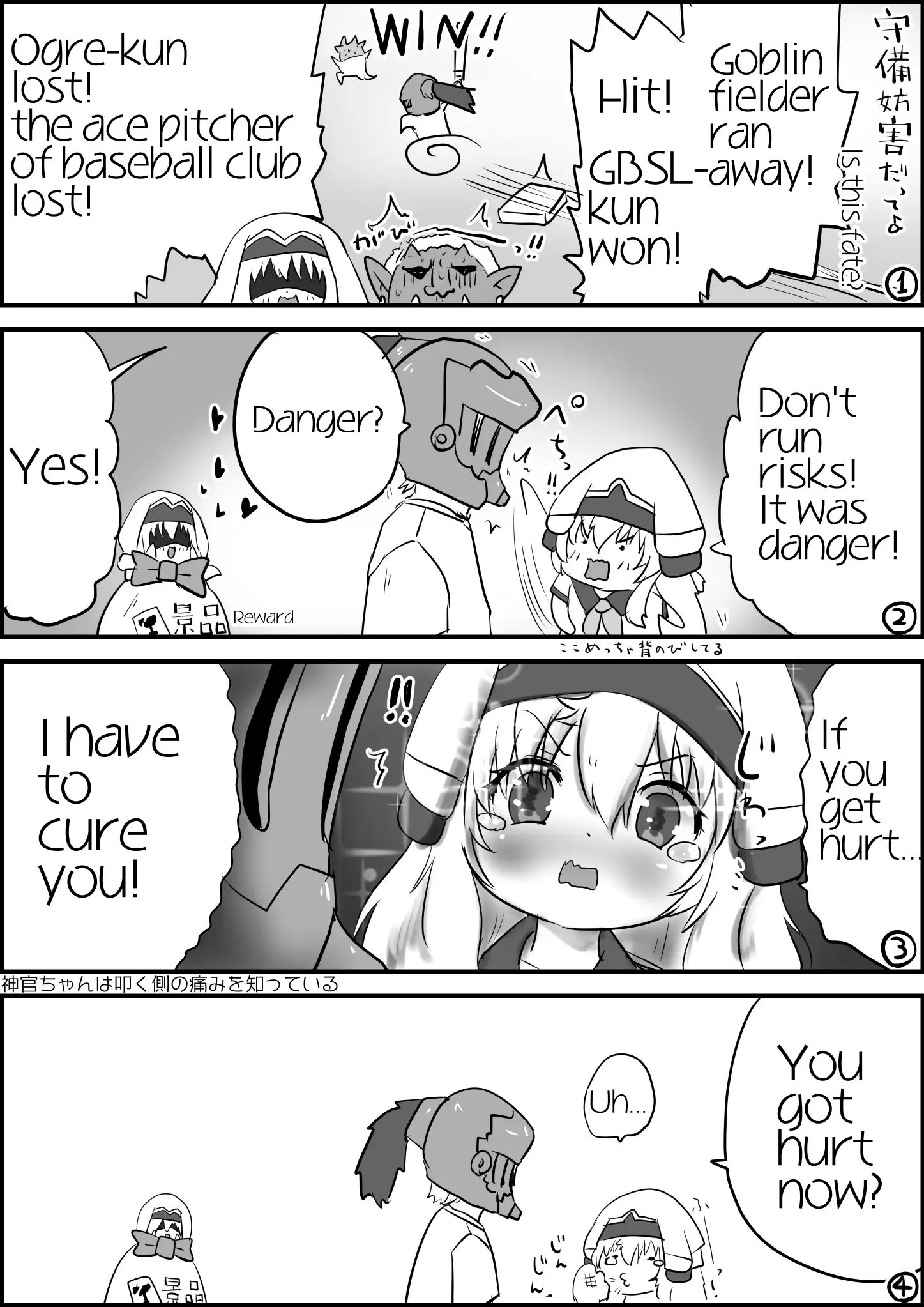 ゴブスレ学園 10ページ