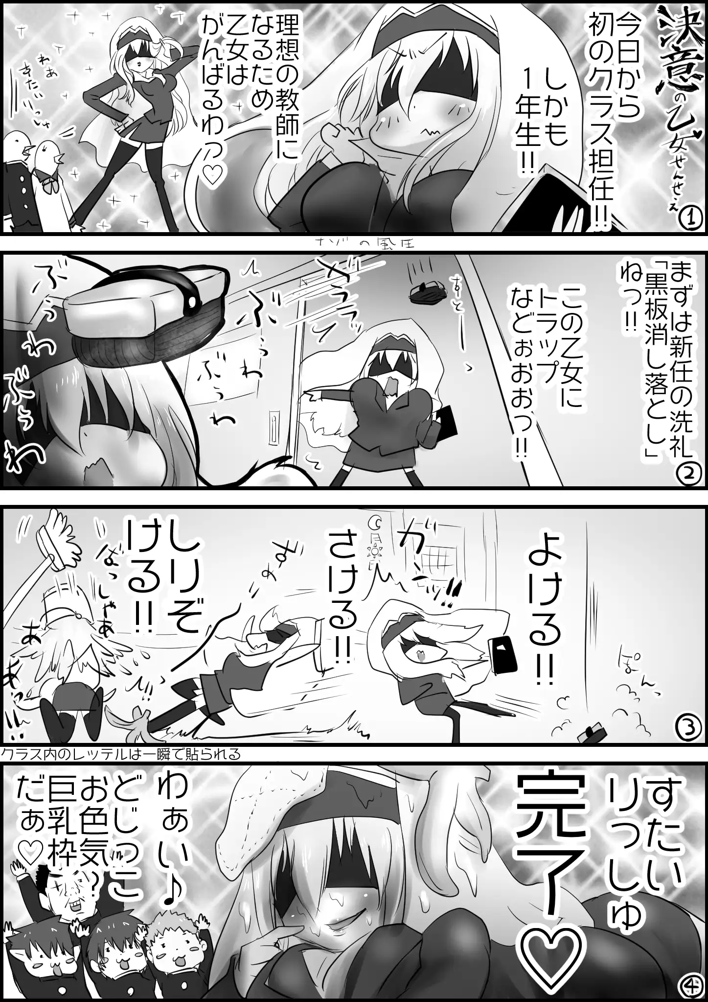 ゴブスレ学園 13ページ