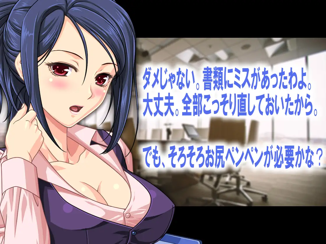 月刊 お尻叩き 2019年11月号 7ページ