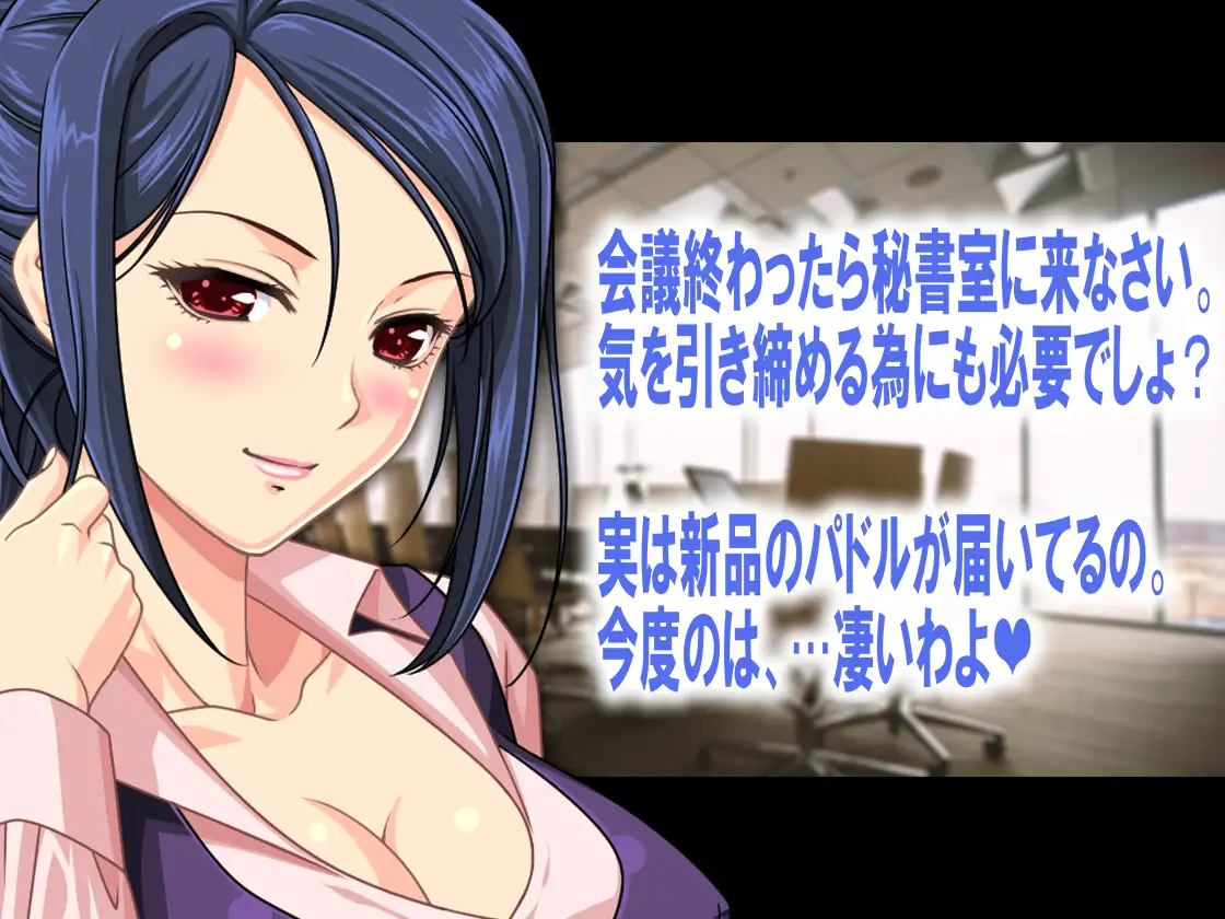 月刊 お尻叩き 2019年11月号 8ページ