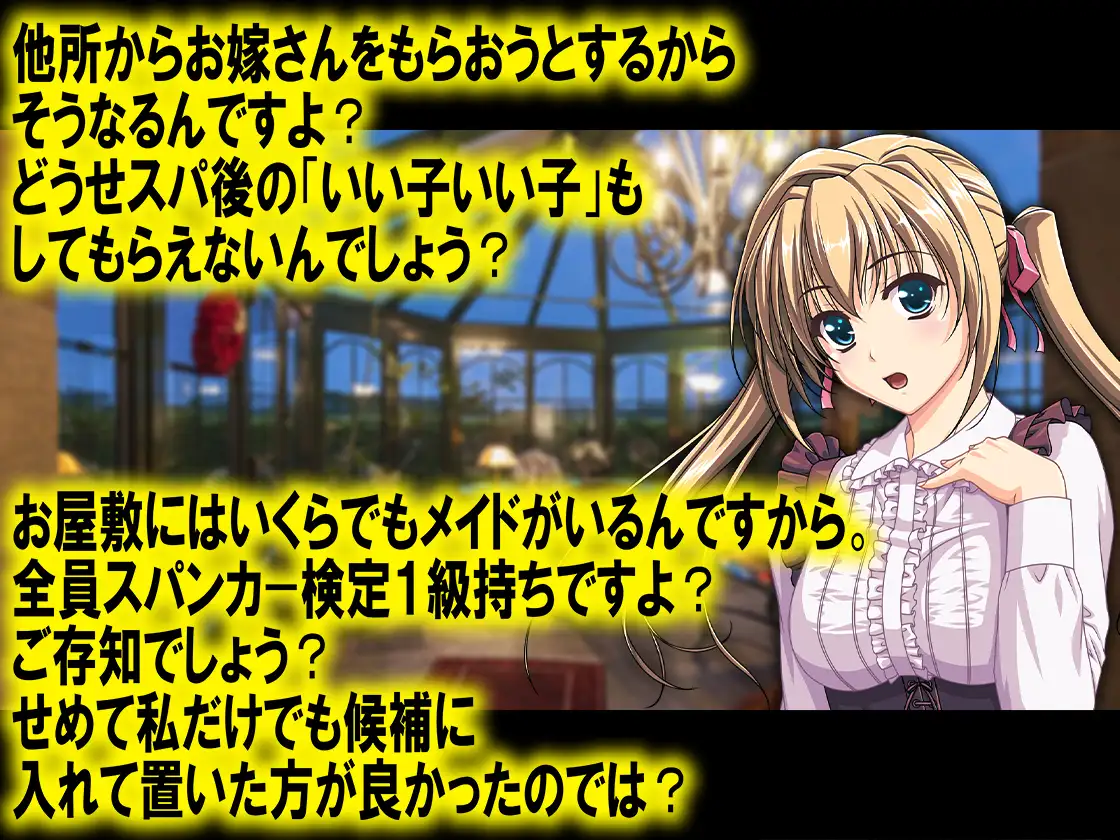 月刊 お尻叩き 2019年11月号 11ページ