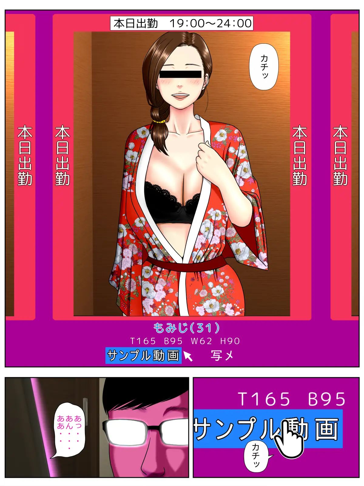 サ・キ・コ・サ・レ1〜メンヘラ生徒編〜 2ページ