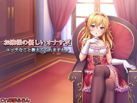 ［記念作品］メイド長の事務的搾精オナサポ〜淫らな欲望吐き出してください〜 2ページ