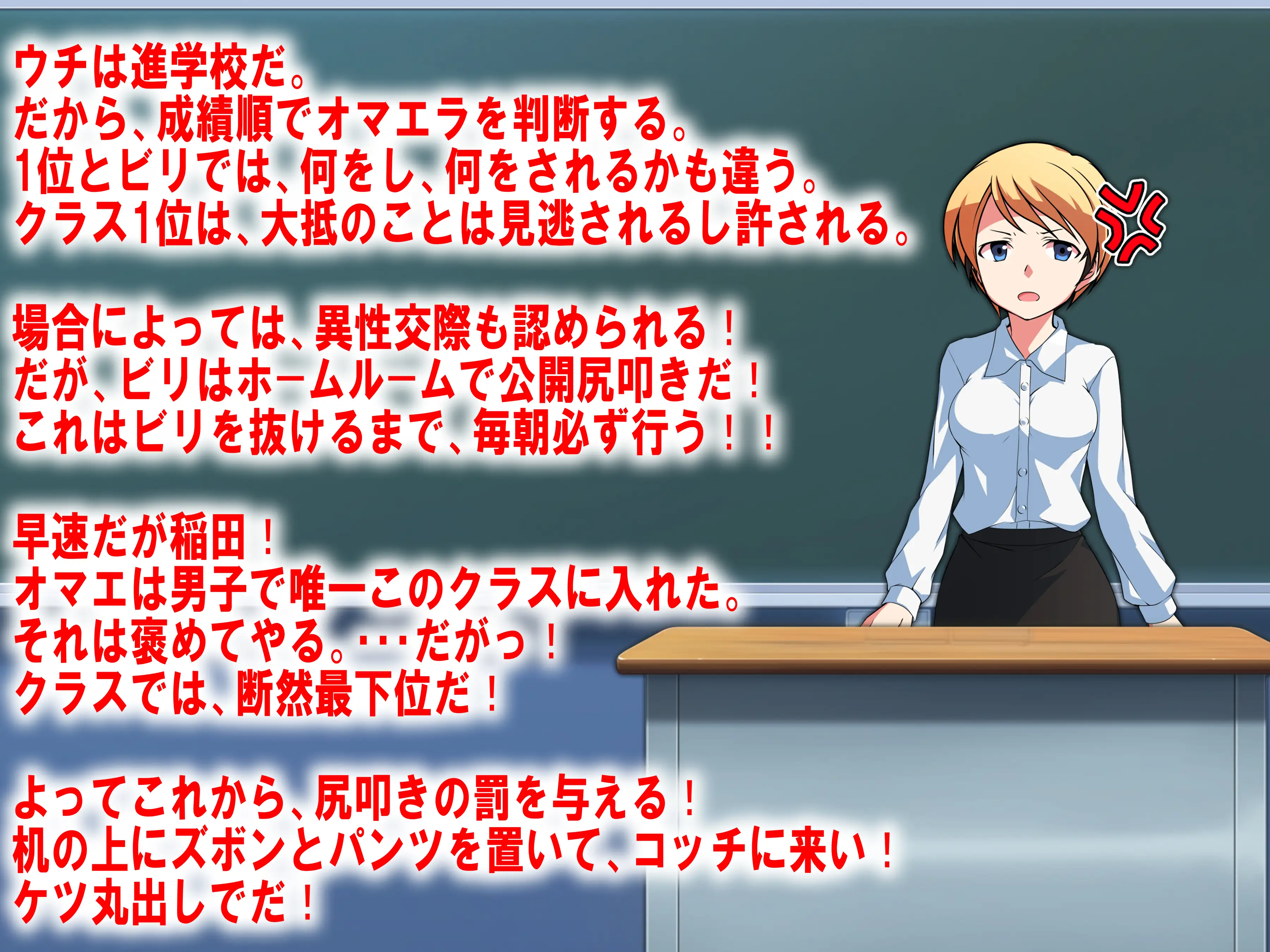 しりあか！ 3ページ