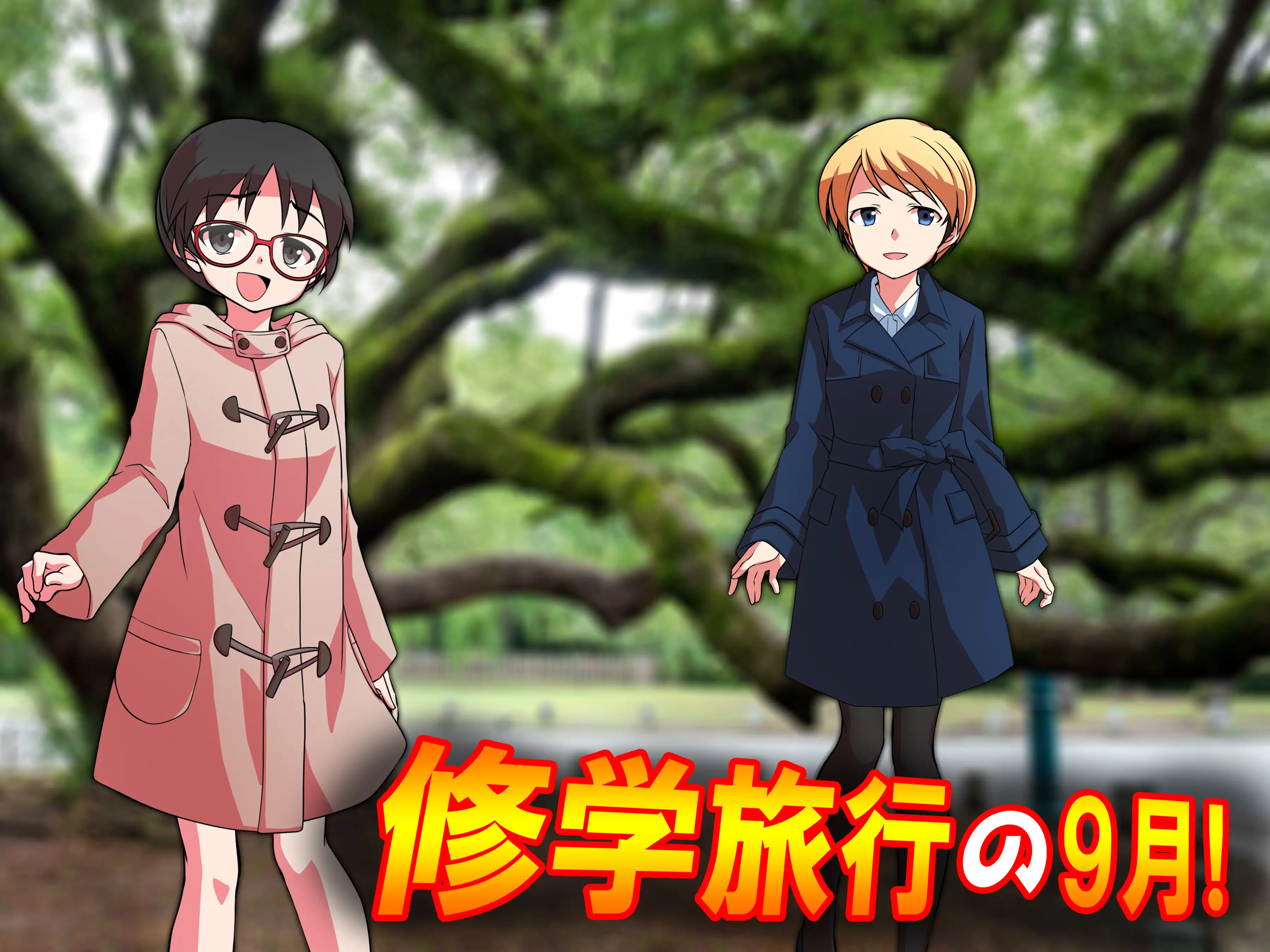 しりあか！ 6ページ