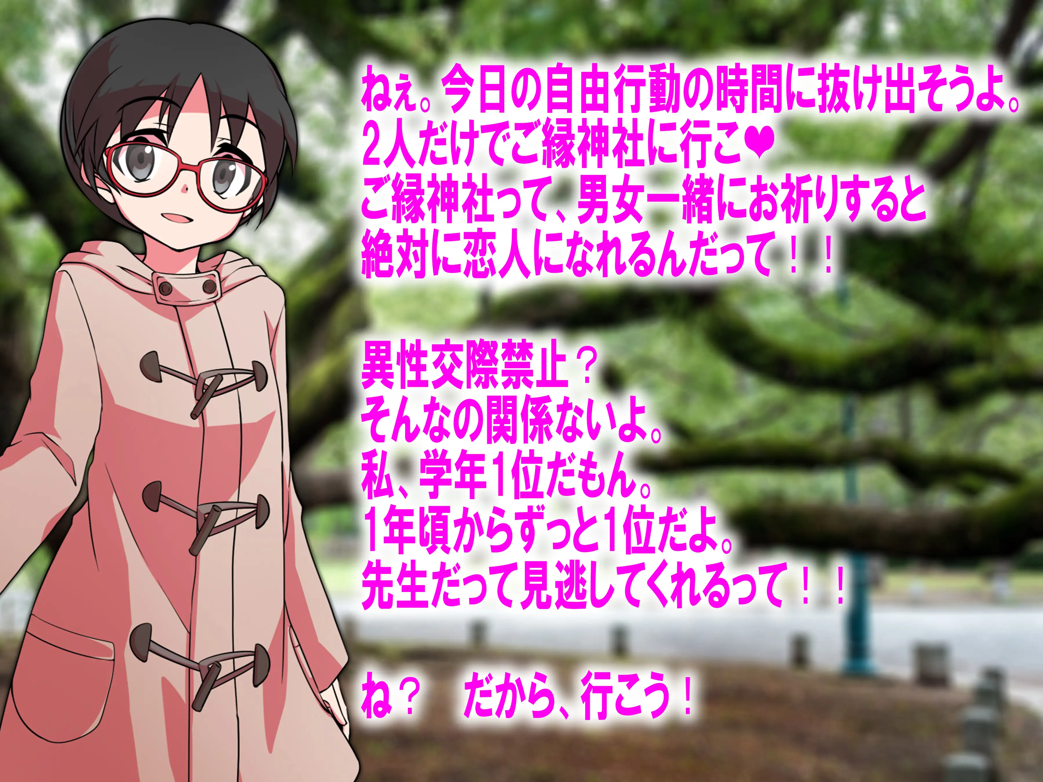 しりあか！ 7ページ