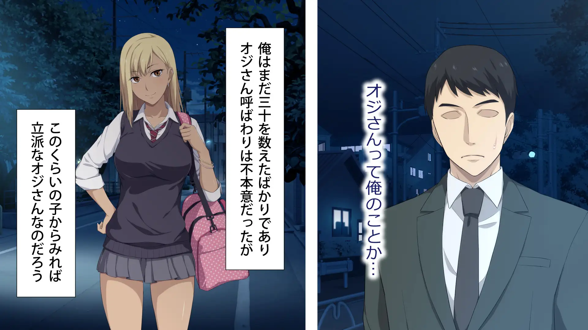 周回遅れの恋とギャル 12ページ