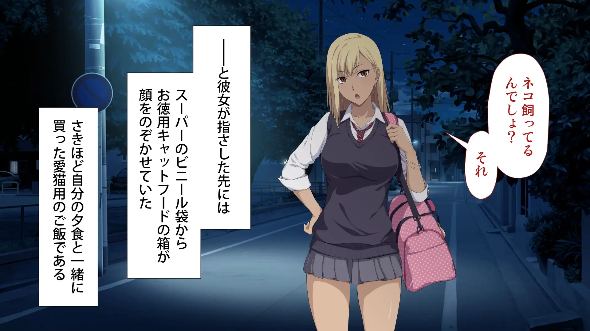 周回遅れの恋とギャル 13ページ