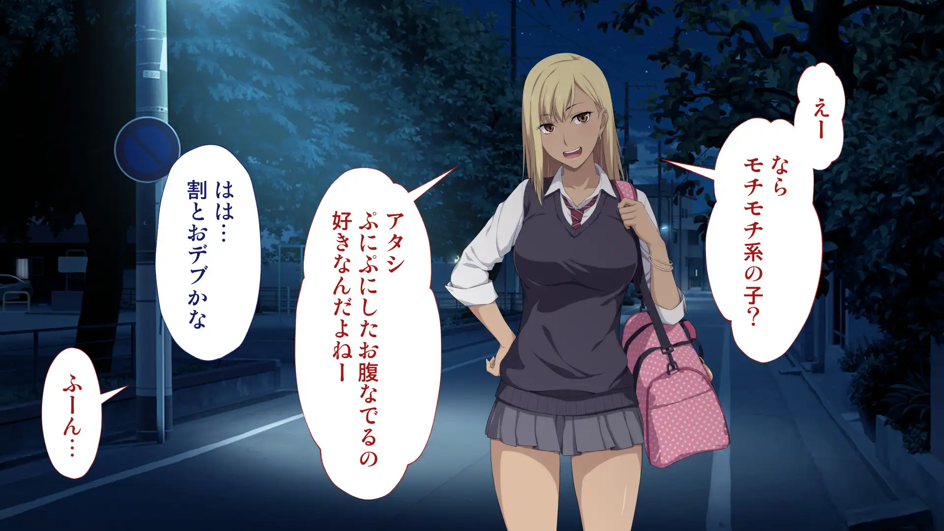 周回遅れの恋とギャル 15ページ