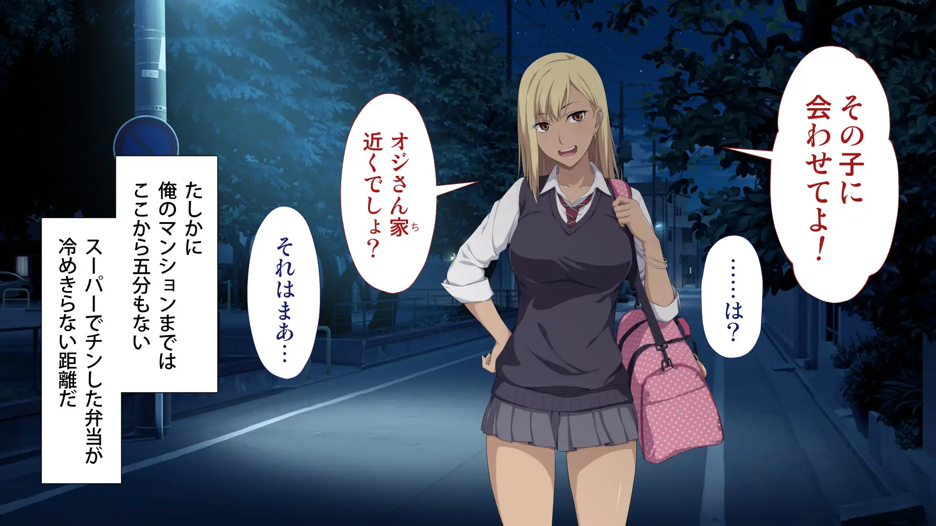 周回遅れの恋とギャル 16ページ