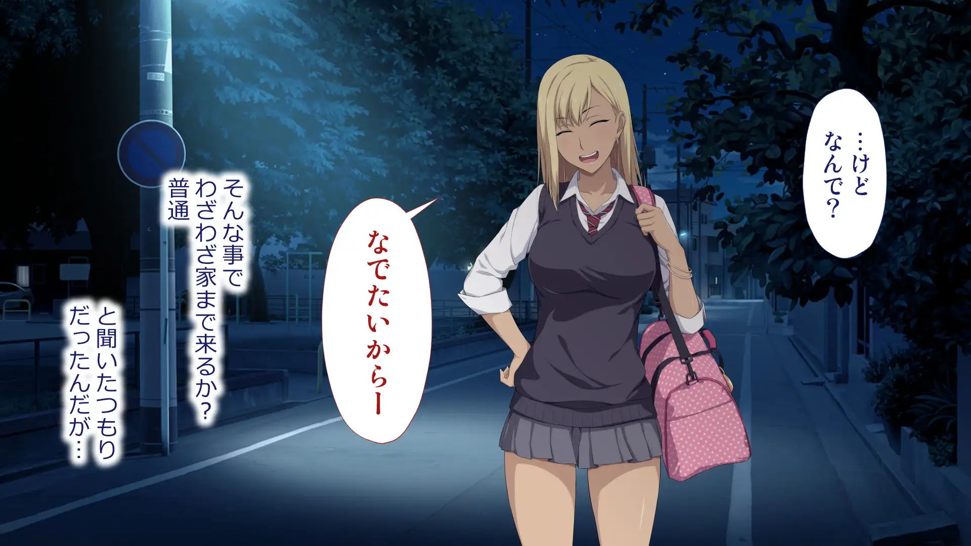 周回遅れの恋とギャル 17ページ