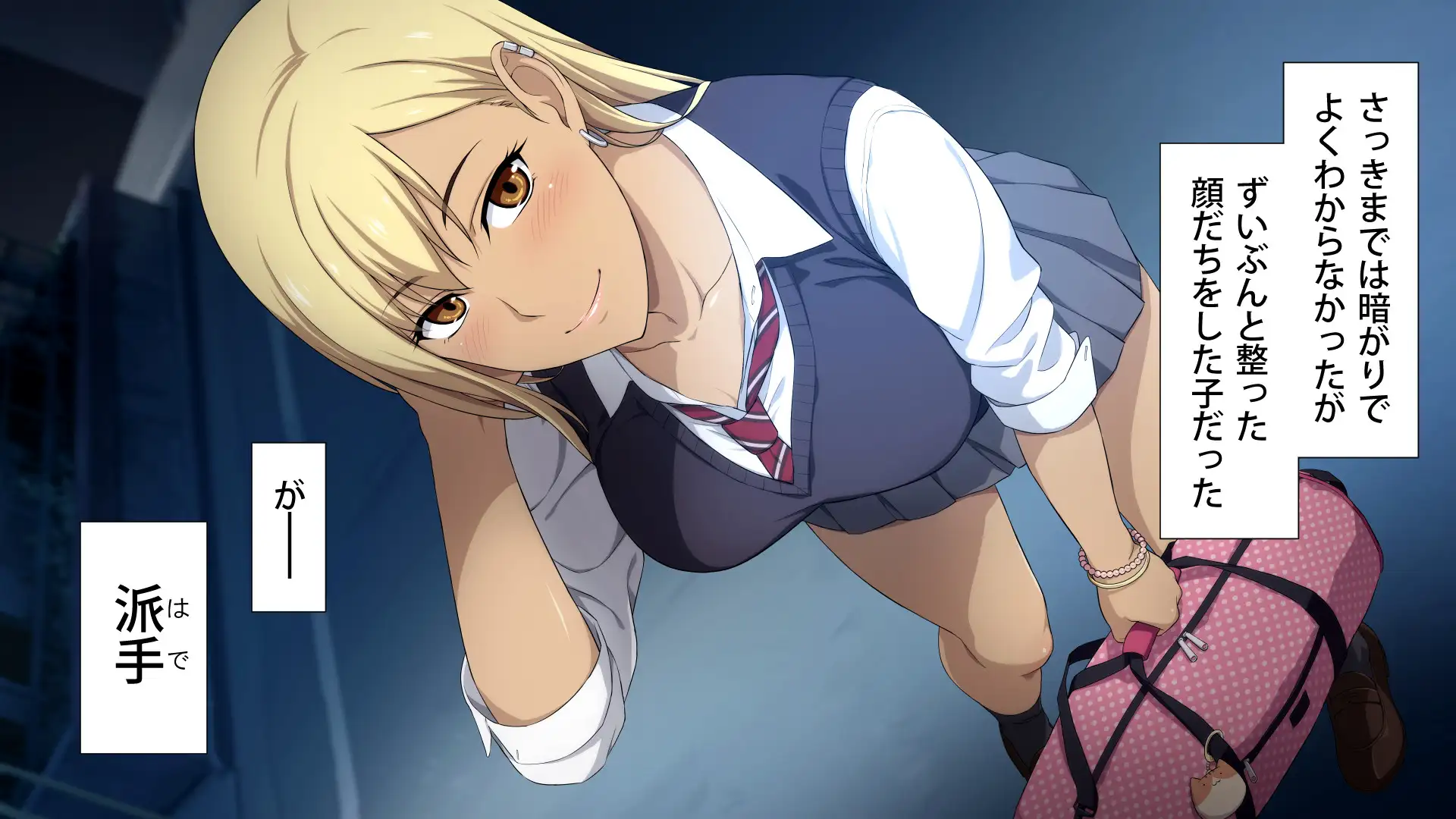 周回遅れの恋とギャル 19ページ