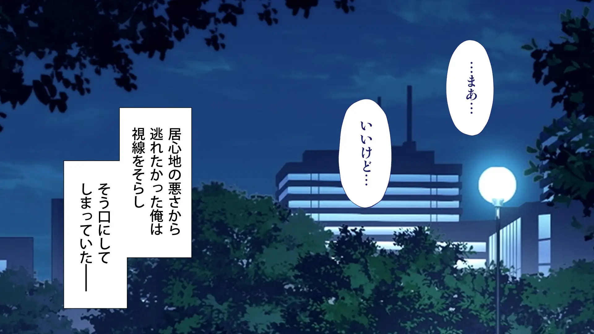 周回遅れの恋とギャル 22ページ