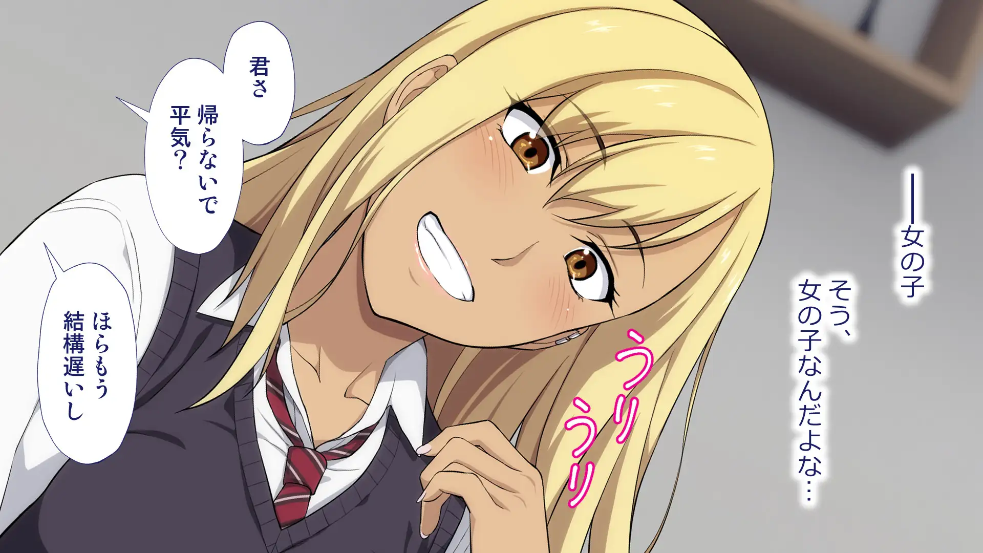 周回遅れの恋とギャル 30ページ