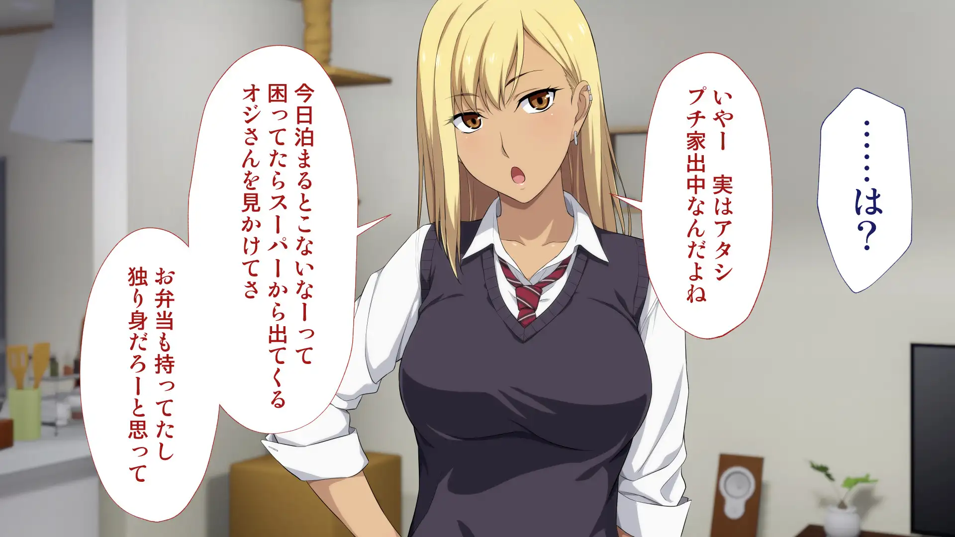 周回遅れの恋とギャル 32ページ