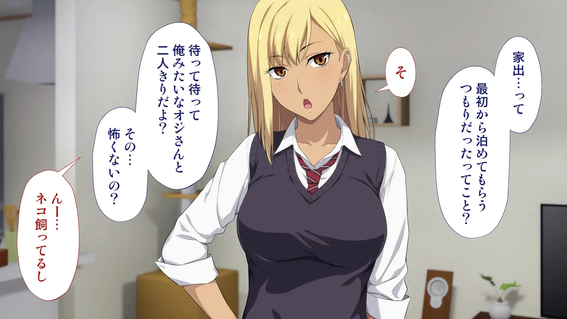 周回遅れの恋とギャル 33ページ