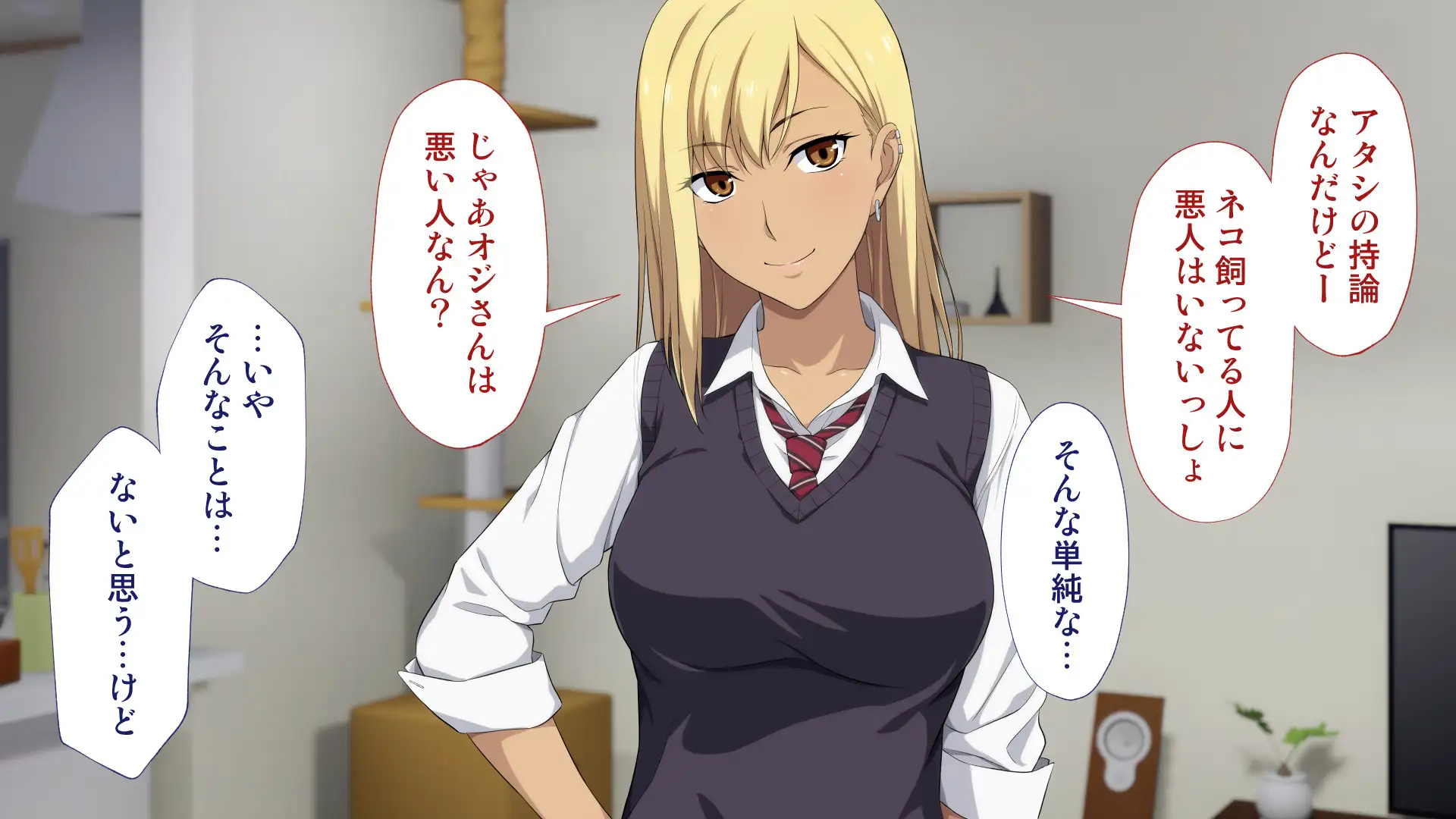 周回遅れの恋とギャル 34ページ