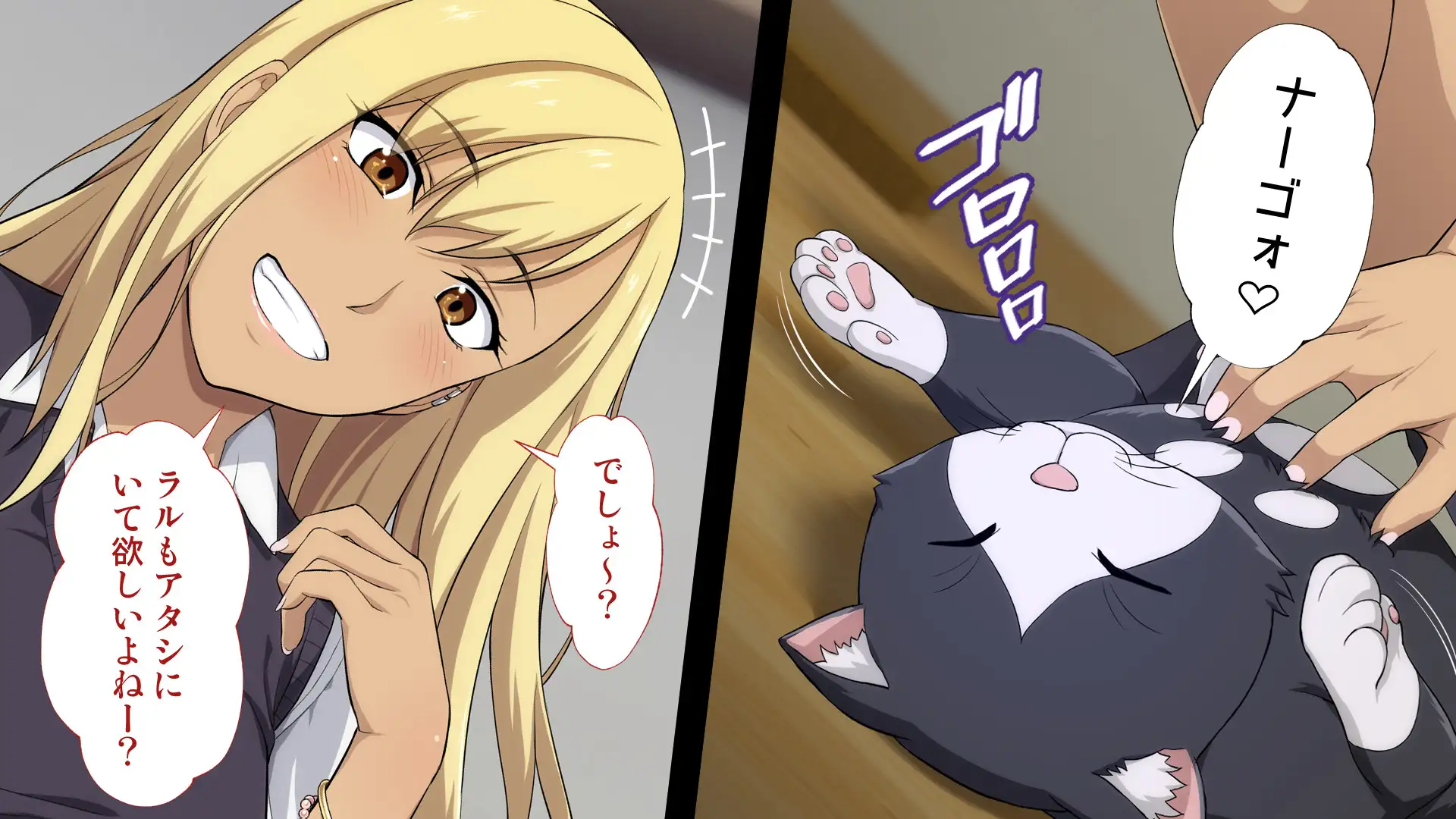 周回遅れの恋とギャル 37ページ